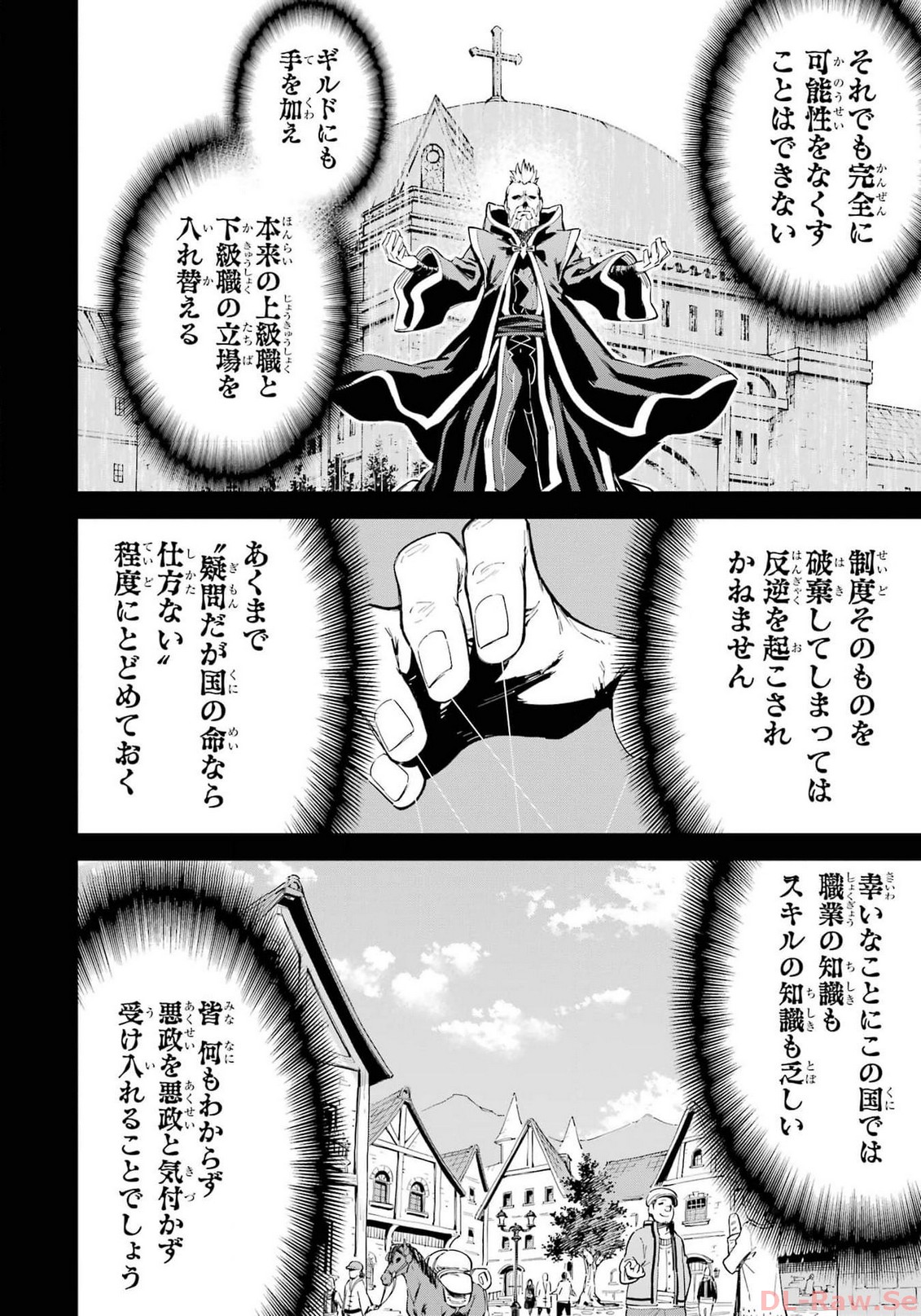 異世界賢者の転生無双 ～ゲームの知識で異世界最強～ - 第33話 - Page 34