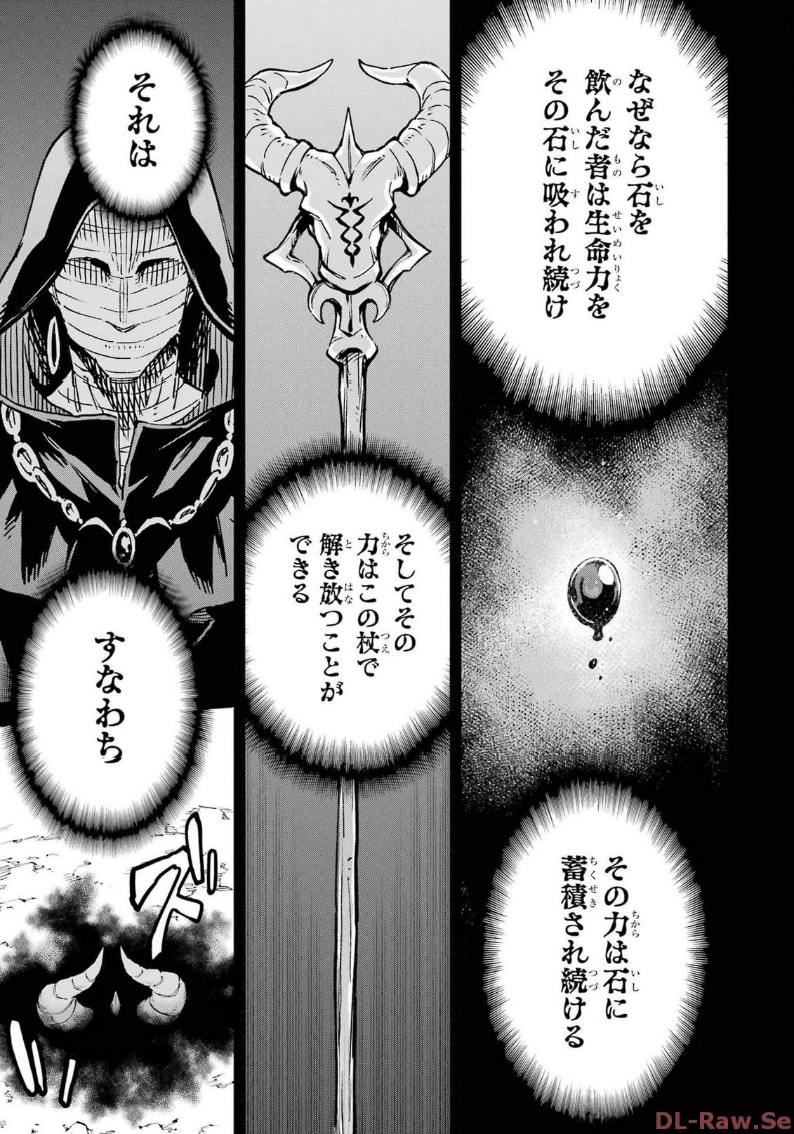 異世界賢者の転生無双 ～ゲームの知識で異世界最強～ - 第33話 - Page 41