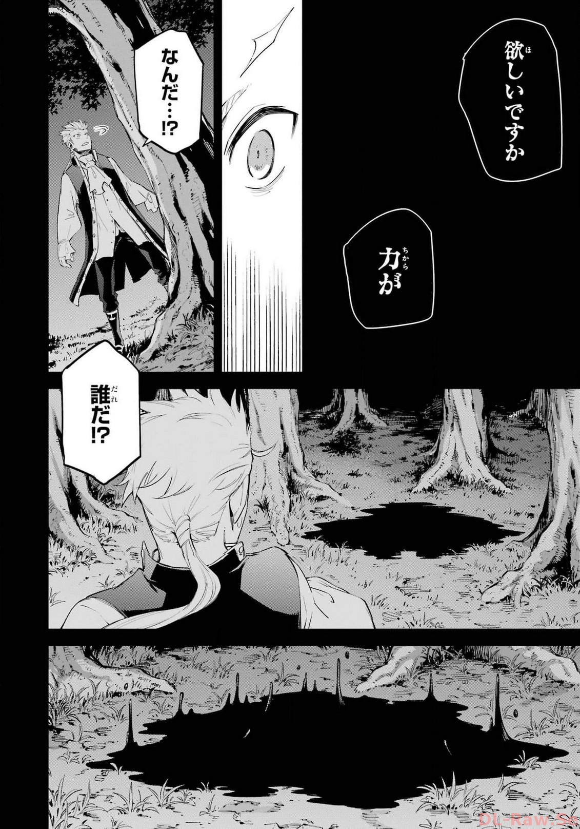 異世界賢者の転生無双 ～ゲームの知識で異世界最強～ - 第32話 - Page 16