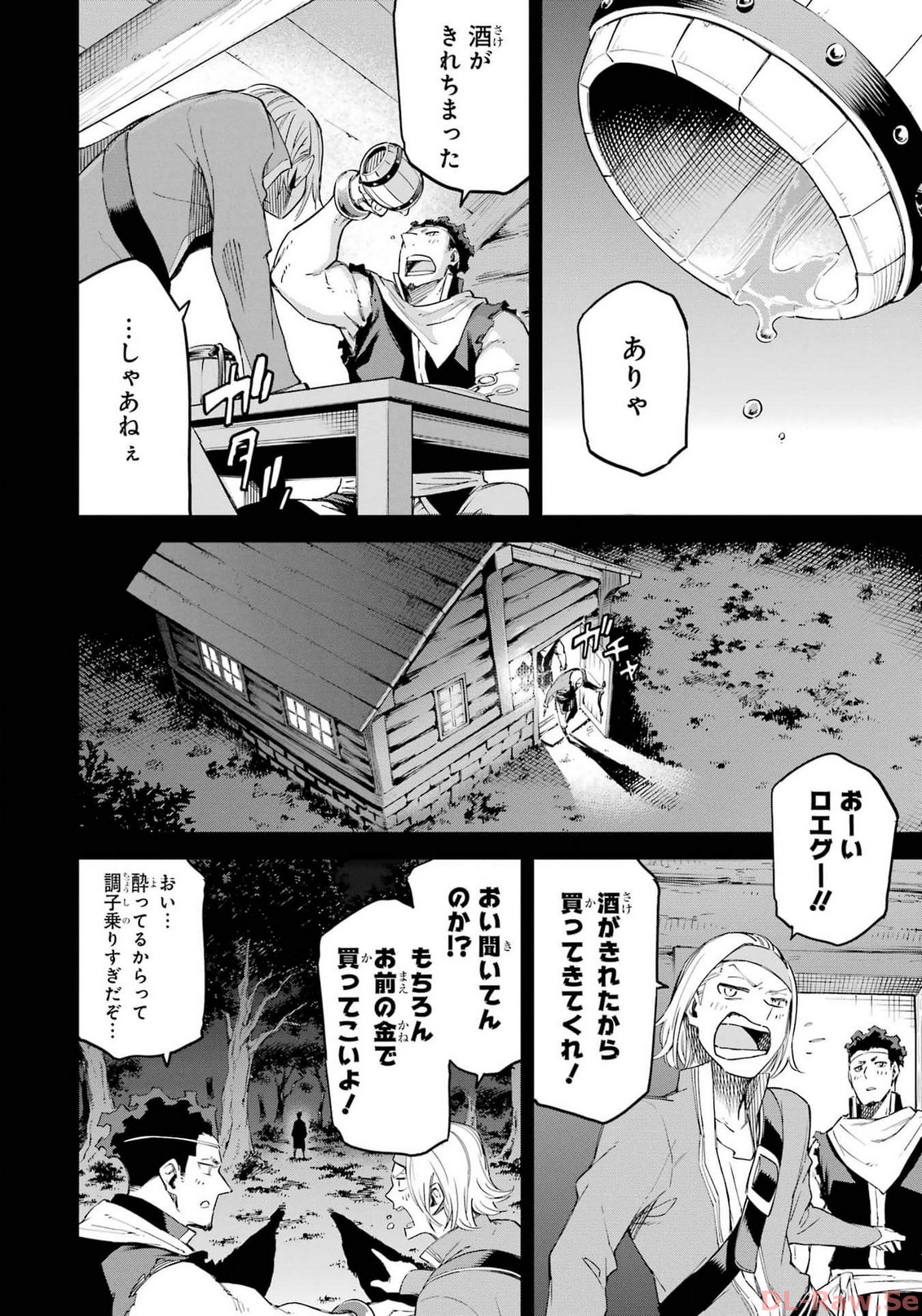 異世界賢者の転生無双 ～ゲームの知識で異世界最強～ - 第32話 - Page 28