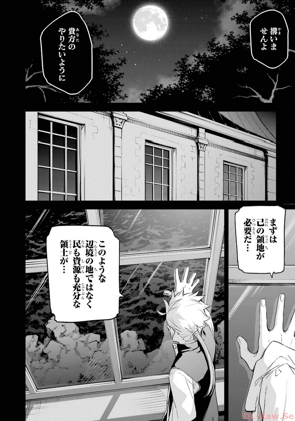 異世界賢者の転生無双 ～ゲームの知識で異世界最強～ - 第32話 - Page 34