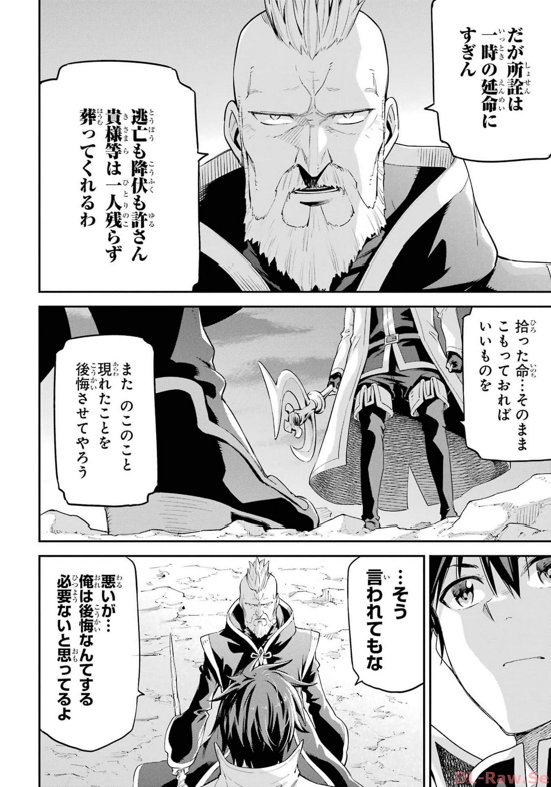 異世界賢者の転生無双 ～ゲームの知識で異世界最強～ - 第31話 - Page 6