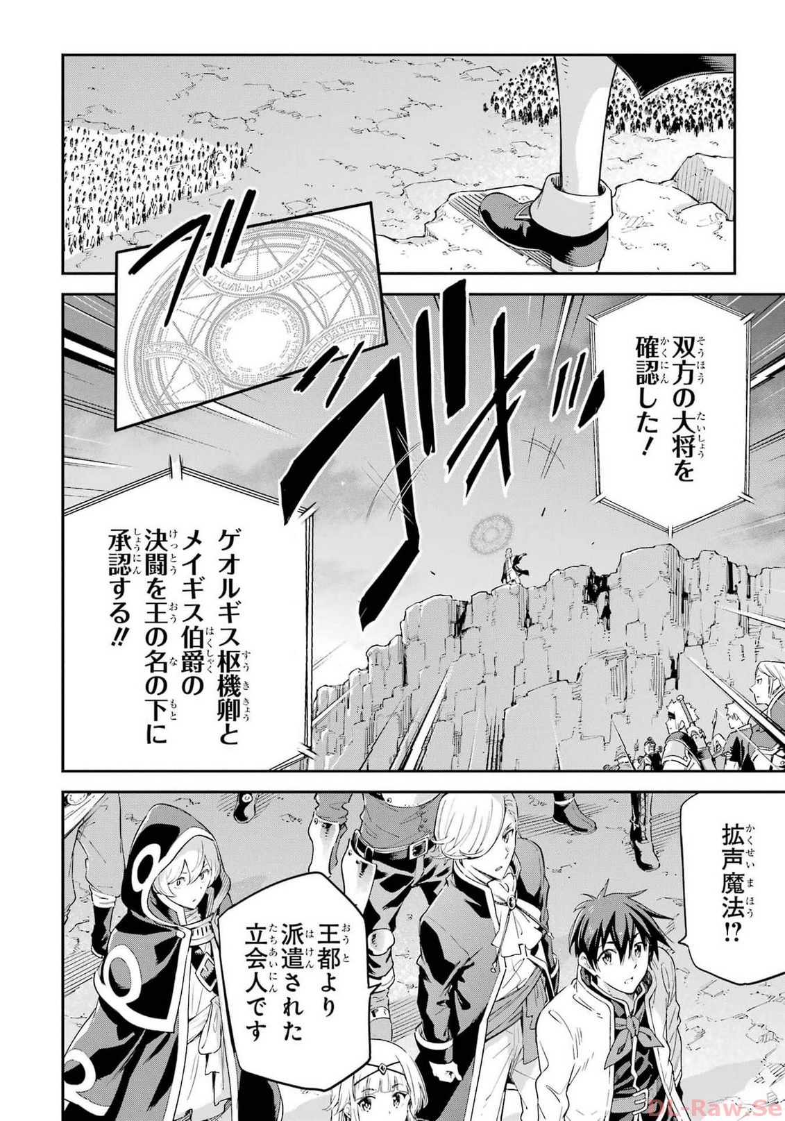 異世界賢者の転生無双 ～ゲームの知識で異世界最強～ - 第31話 - Page 8