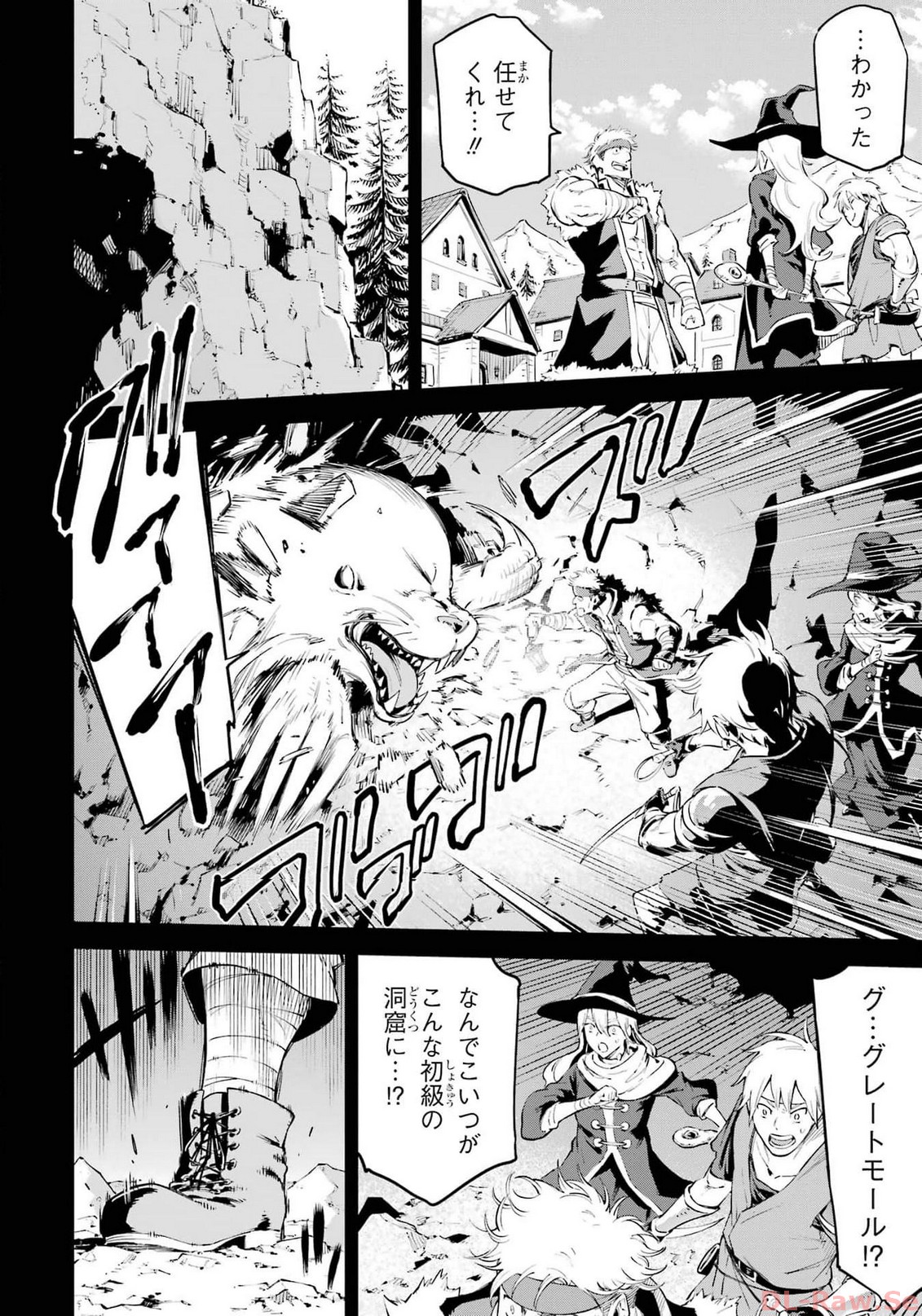 異世界賢者の転生無双 ～ゲームの知識で異世界最強～ - 第31話 - Page 22