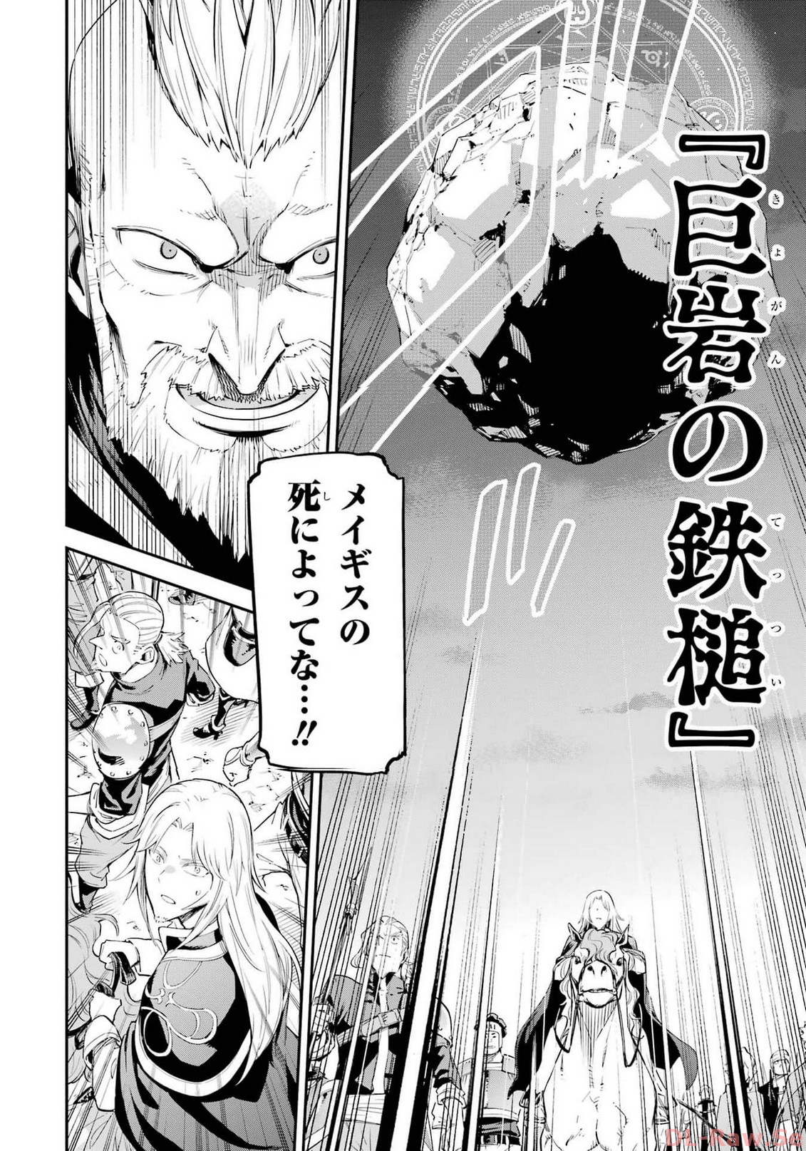 異世界賢者の転生無双 ～ゲームの知識で異世界最強～ - 第31話 - Page 26