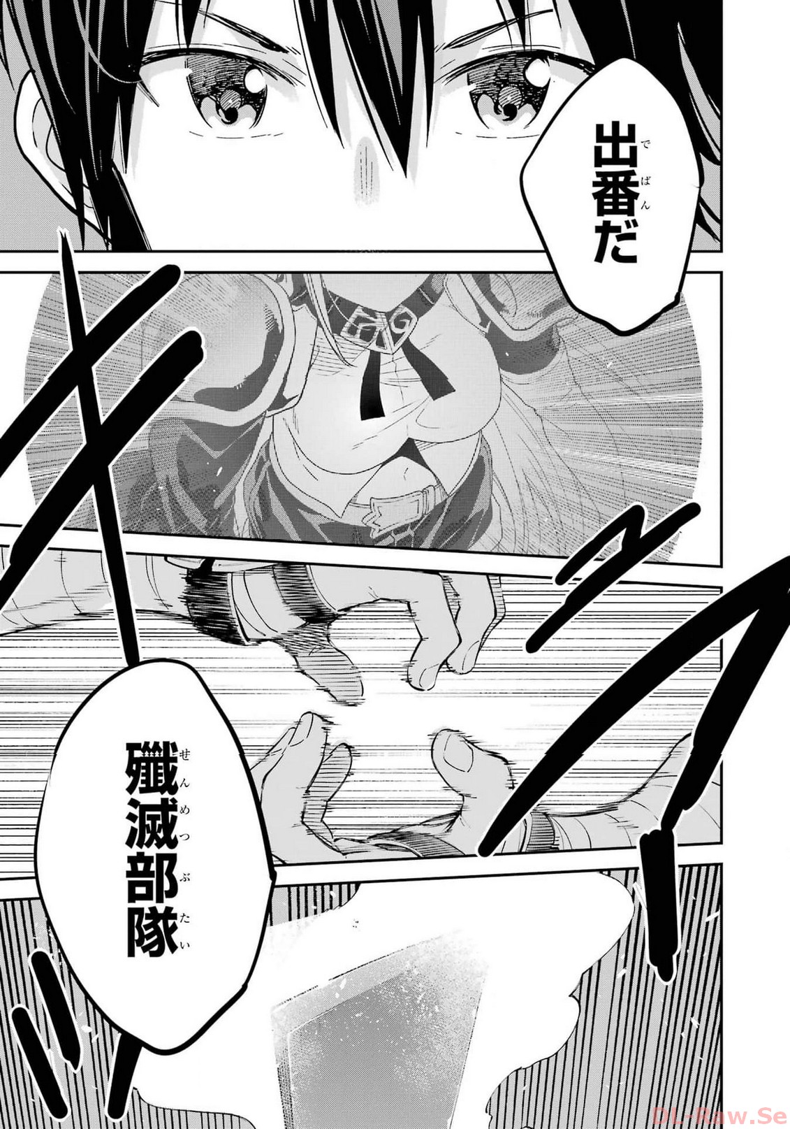 異世界賢者の転生無双 ～ゲームの知識で異世界最強～ - 第31話 - Page 35