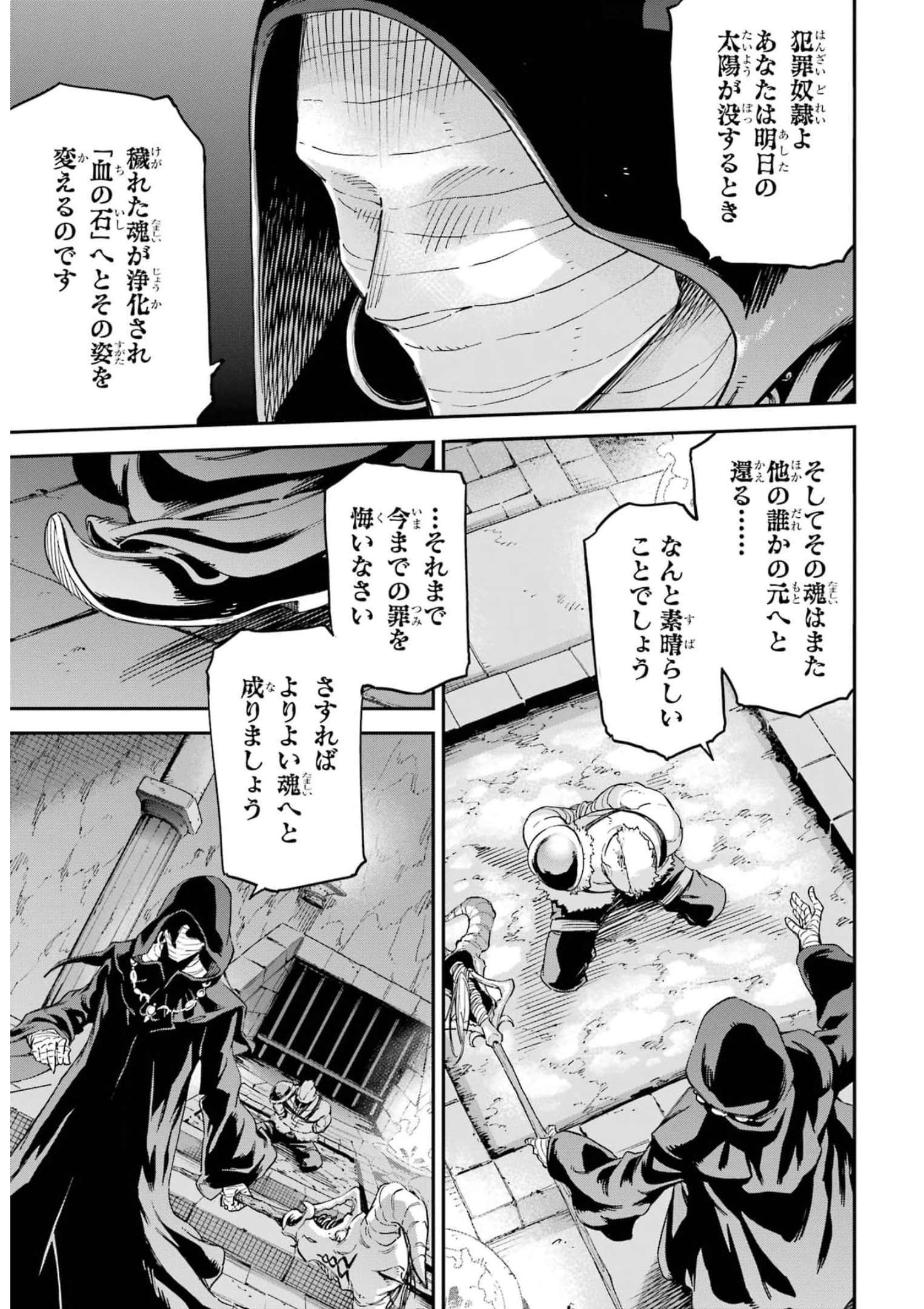 異世界賢者の転生無双 ～ゲームの知識で異世界最強～ - 第27話 - Page 29