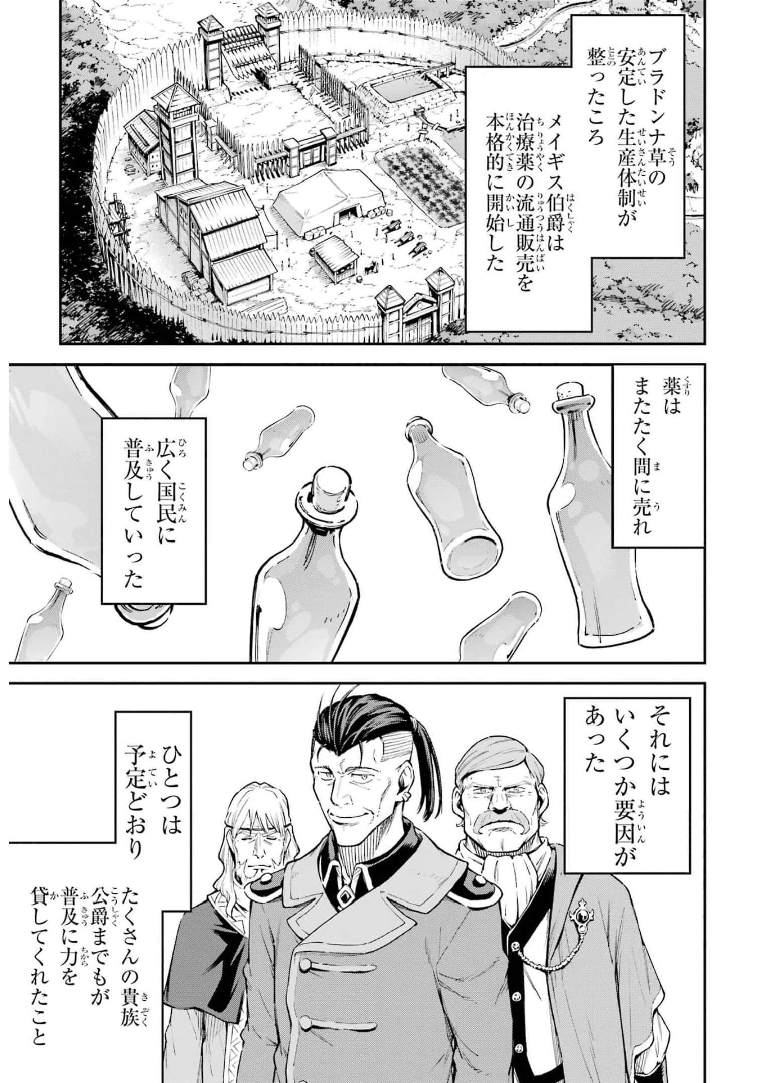 異世界賢者の転生無双 ～ゲームの知識で異世界最強～ - 第24話 - Page 1