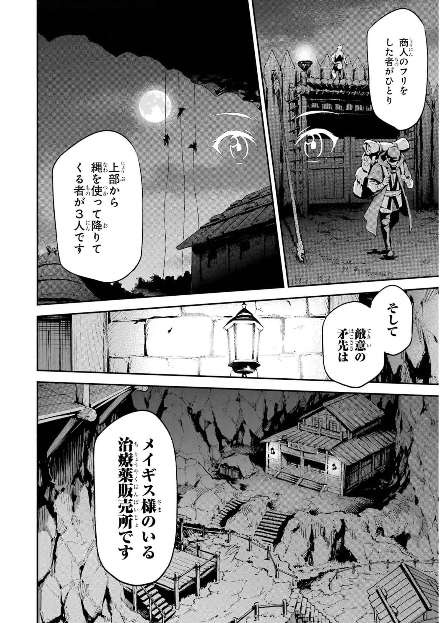 異世界賢者の転生無双 ～ゲームの知識で異世界最強～ - 第24話 - Page 8