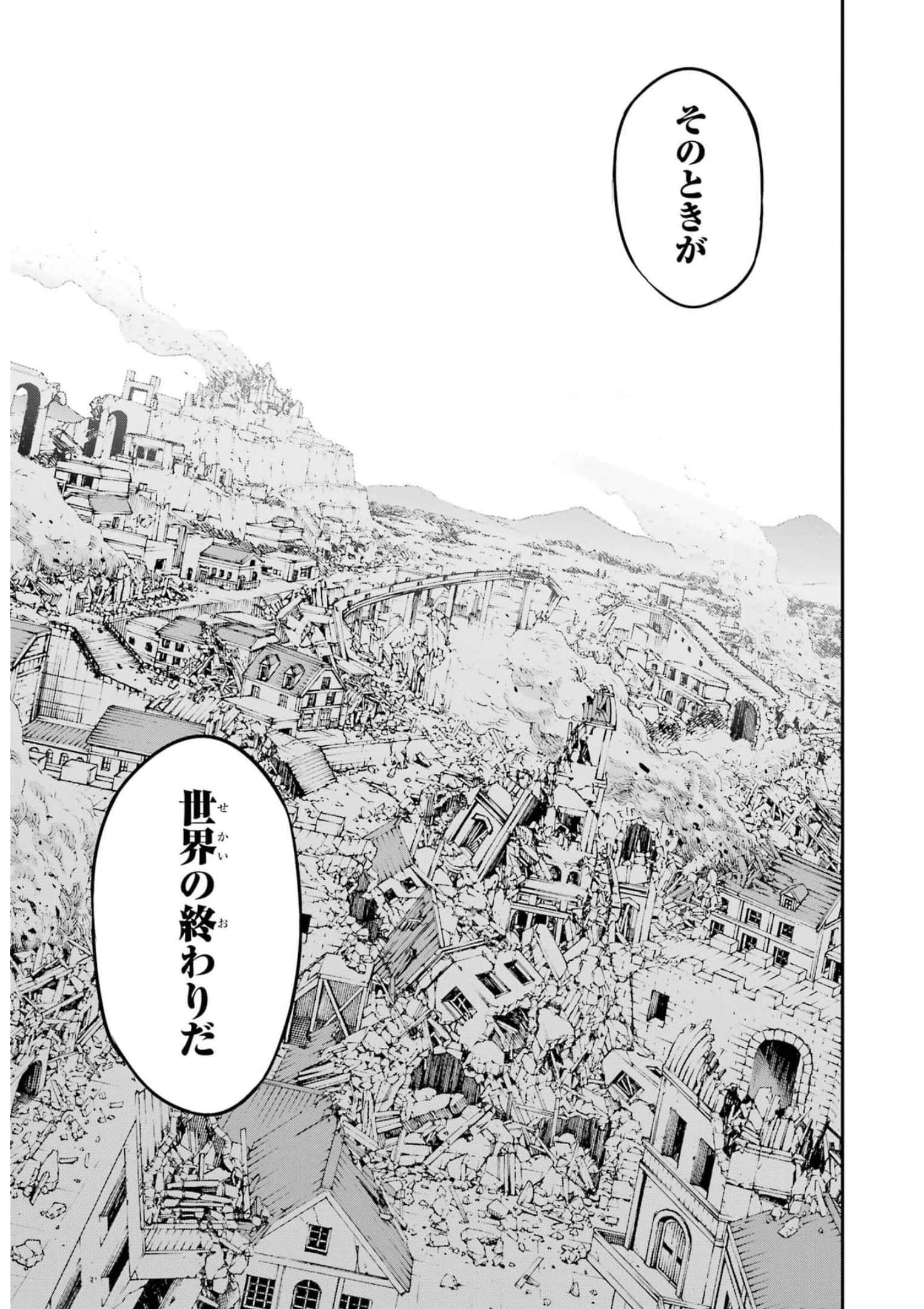 異世界賢者の転生無双 ～ゲームの知識で異世界最強～ - 第20話 - Page 13