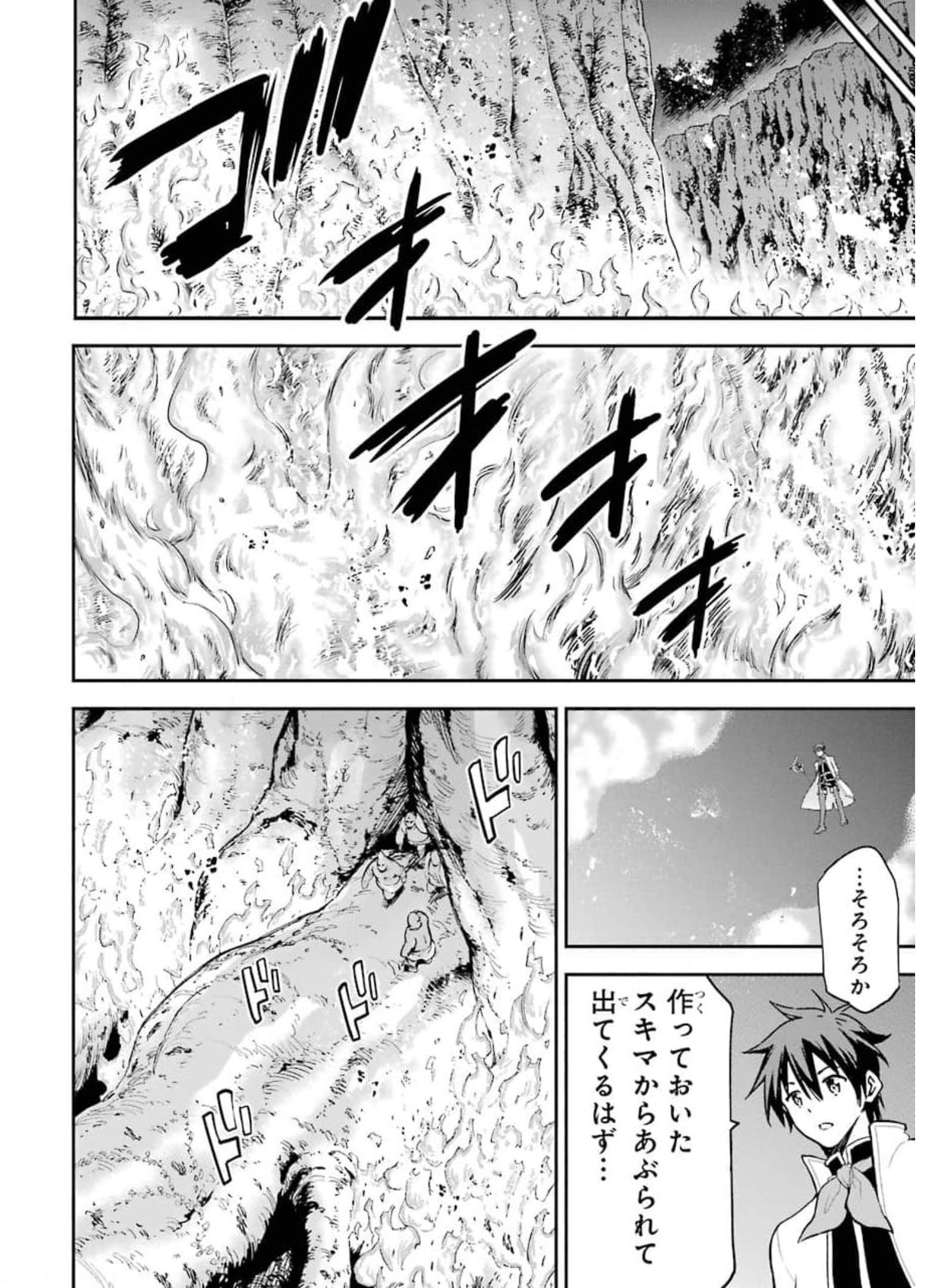 異世界賢者の転生無双 ～ゲームの知識で異世界最強～ - 第18話 - Page 16