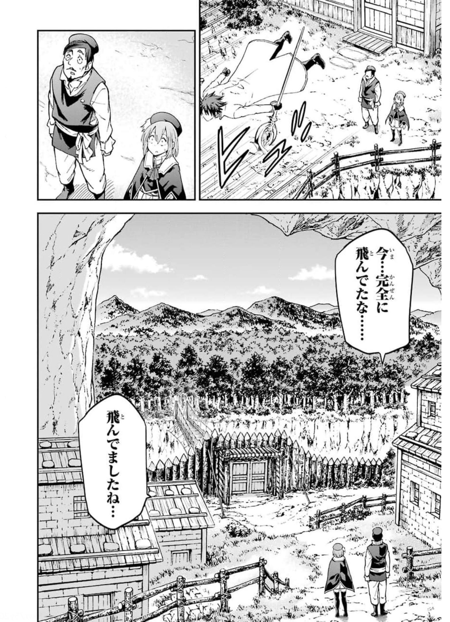 異世界賢者の転生無双 ～ゲームの知識で異世界最強～ - 第17話 - Page 2