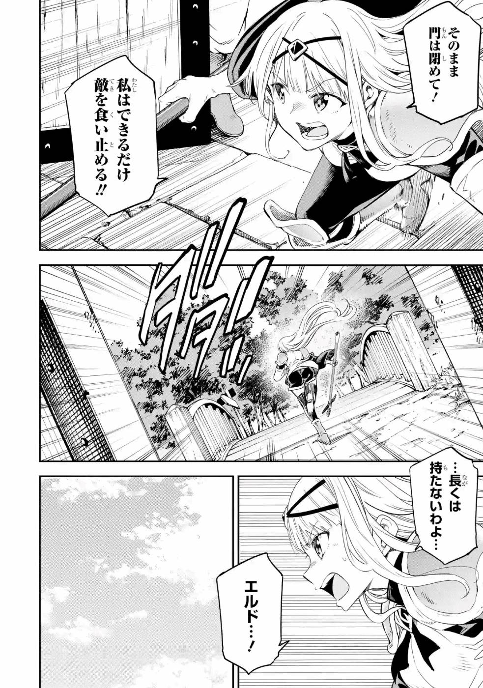 異世界賢者の転生無双 ～ゲームの知識で異世界最強～ - 第13話 - Page 4