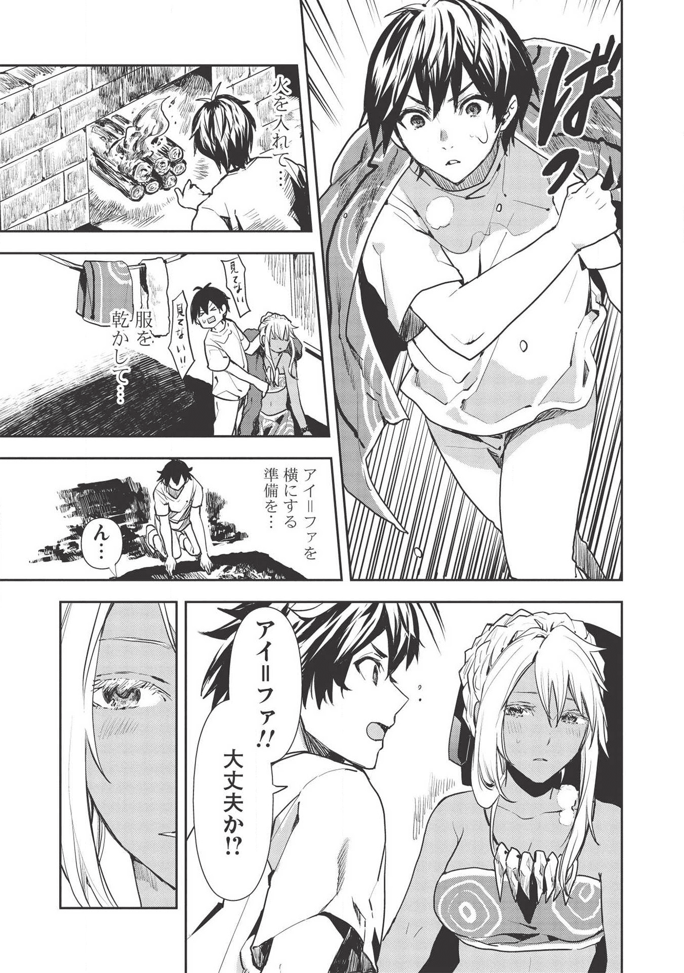 異世界料理道 - 第23話 - Page 15