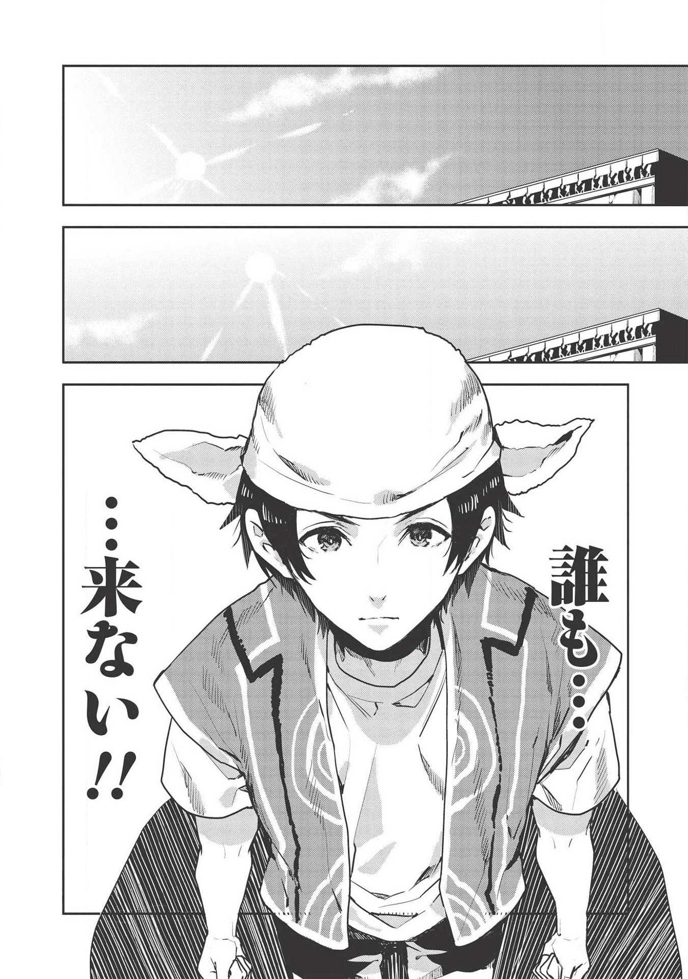 異世界料理道 - 第22話 - Page 8