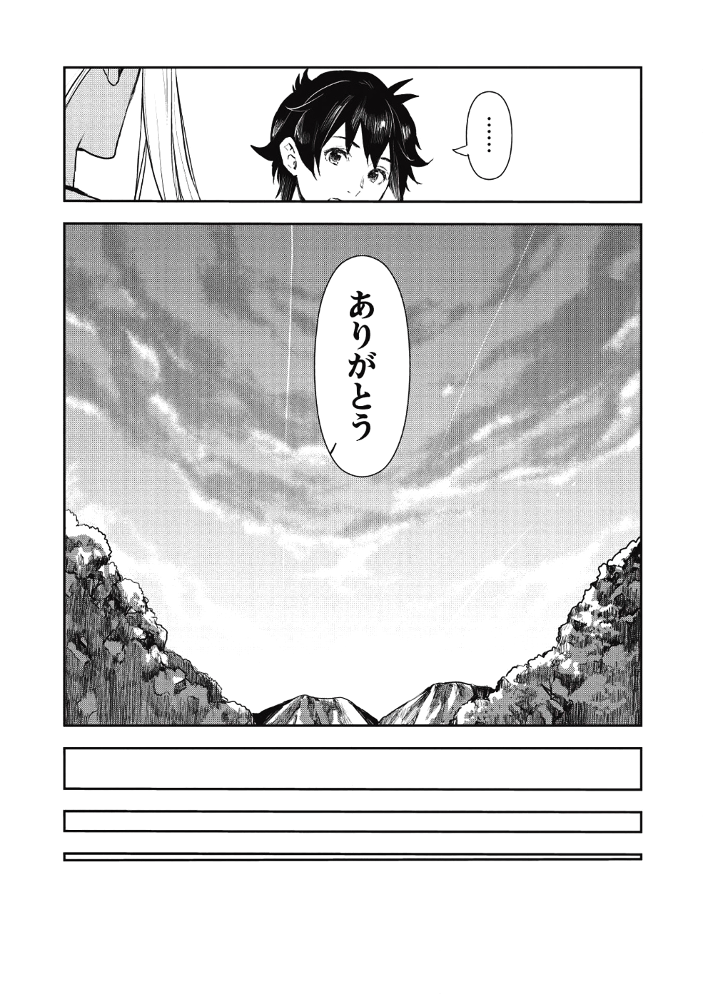 異世界料理道 - 第12話 - Page 12