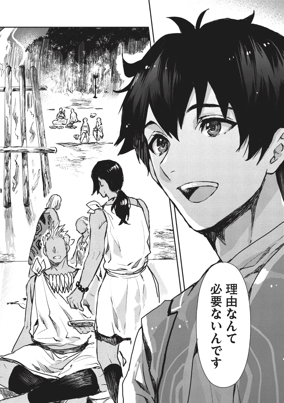 異世界料理道 - 第10話 - Page 8