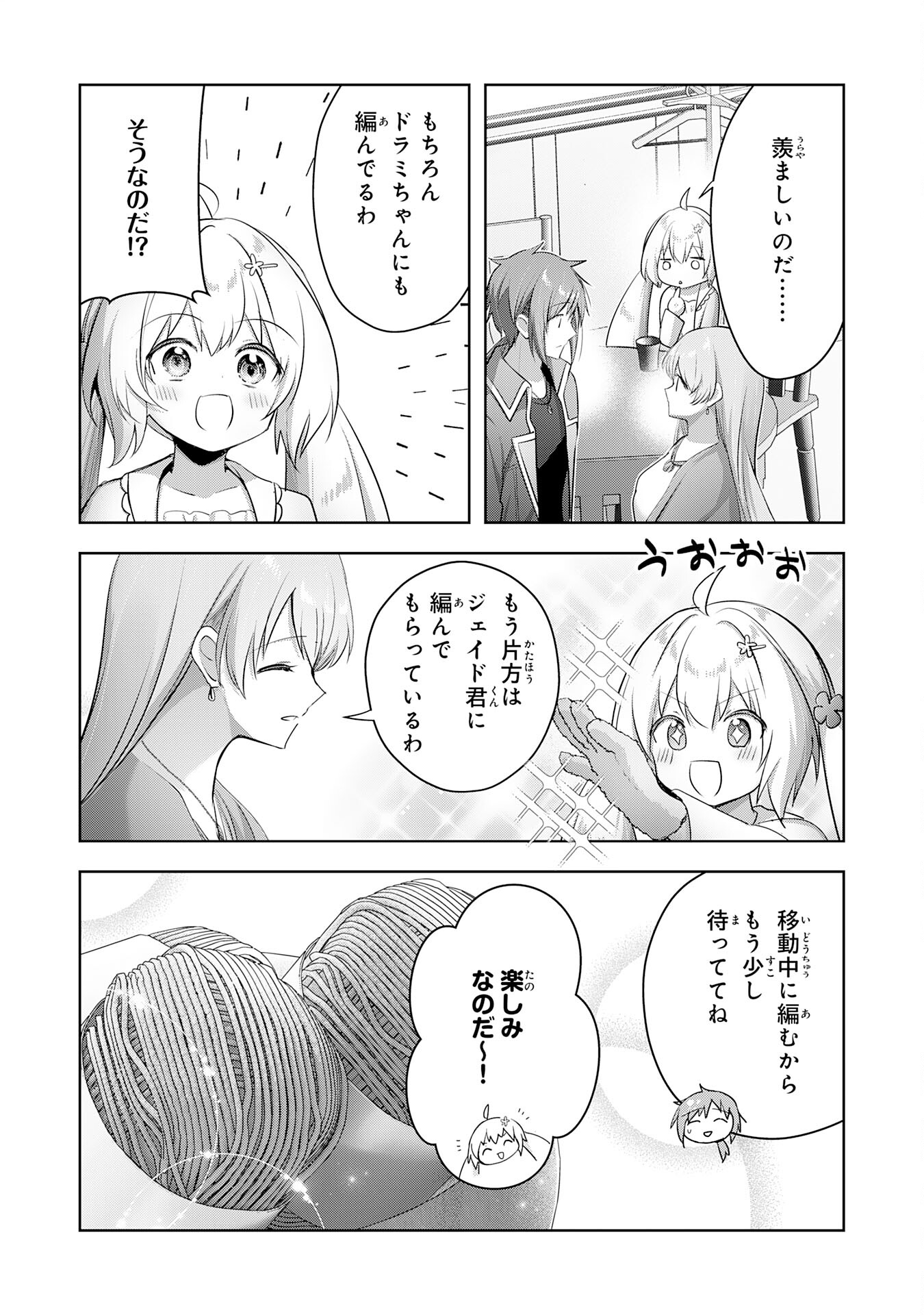 受付嬢に告白したくてギルドに通いつめたら英雄になってた 第30話 - Trang 8