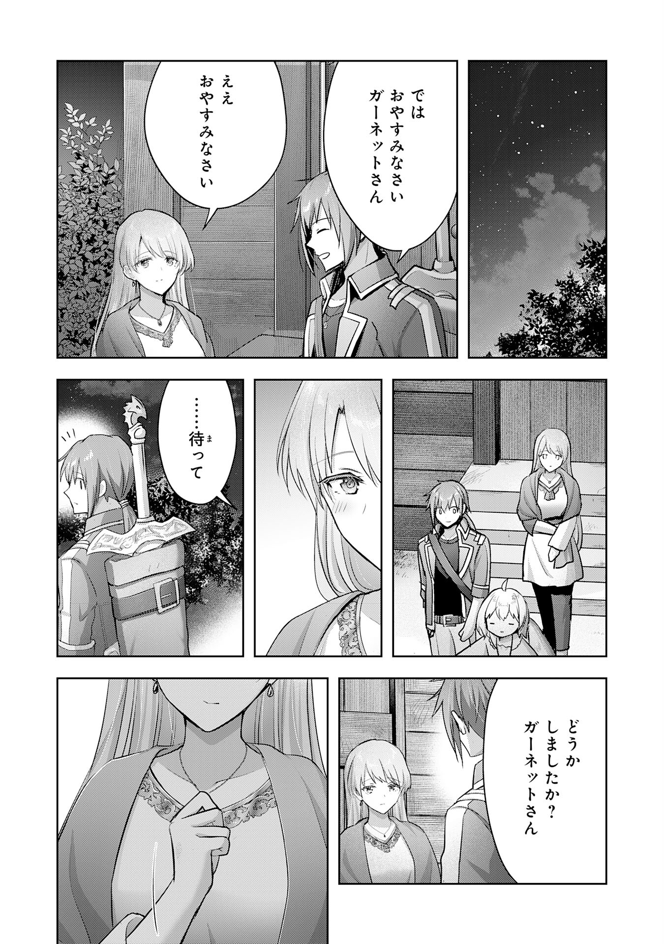 受付嬢に告白したくてギルドに通いつめたら英雄になってた 第30話 - Trang 9