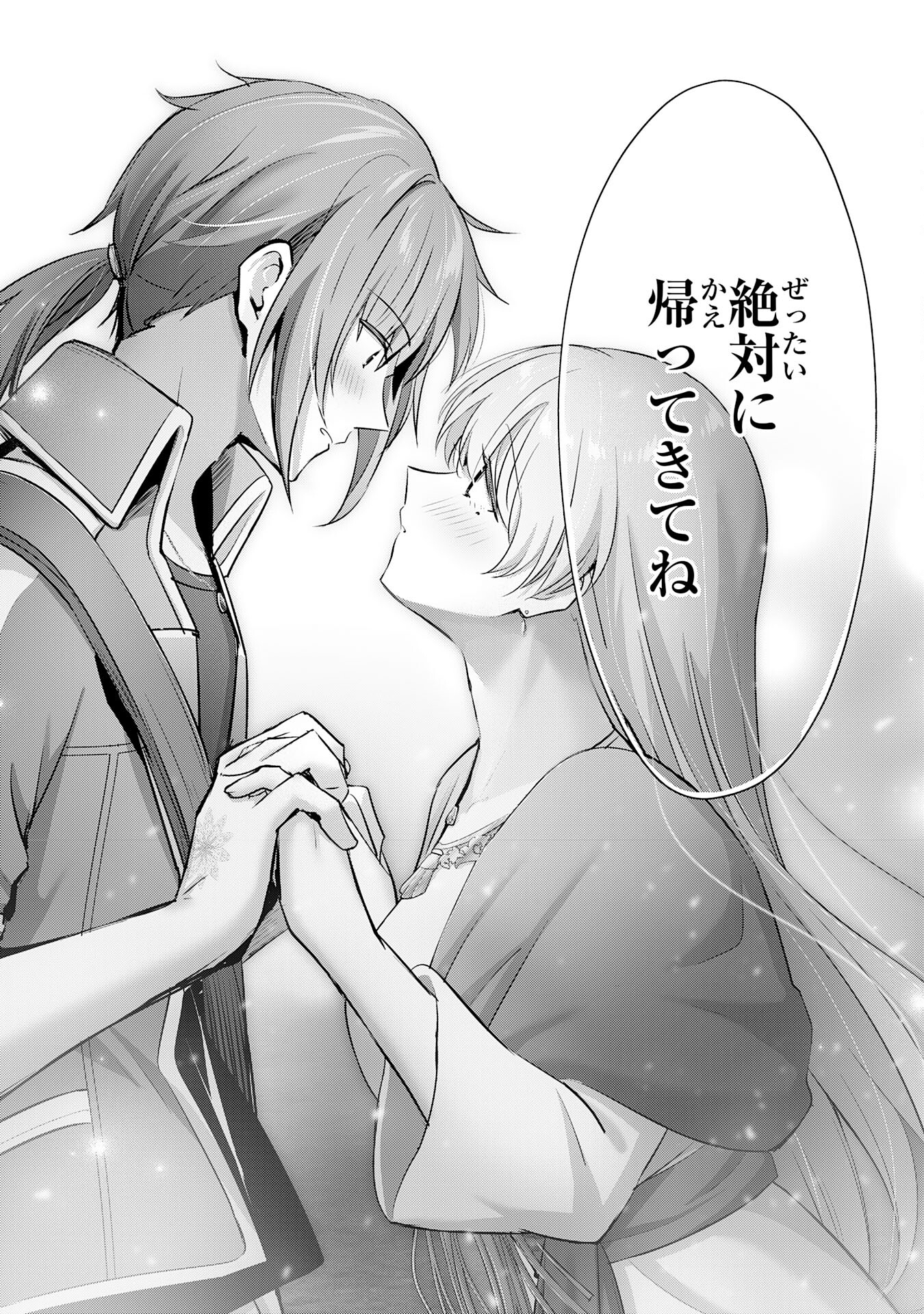 受付嬢に告白したくてギルドに通いつめたら英雄になってた 第30話 - Trang 11