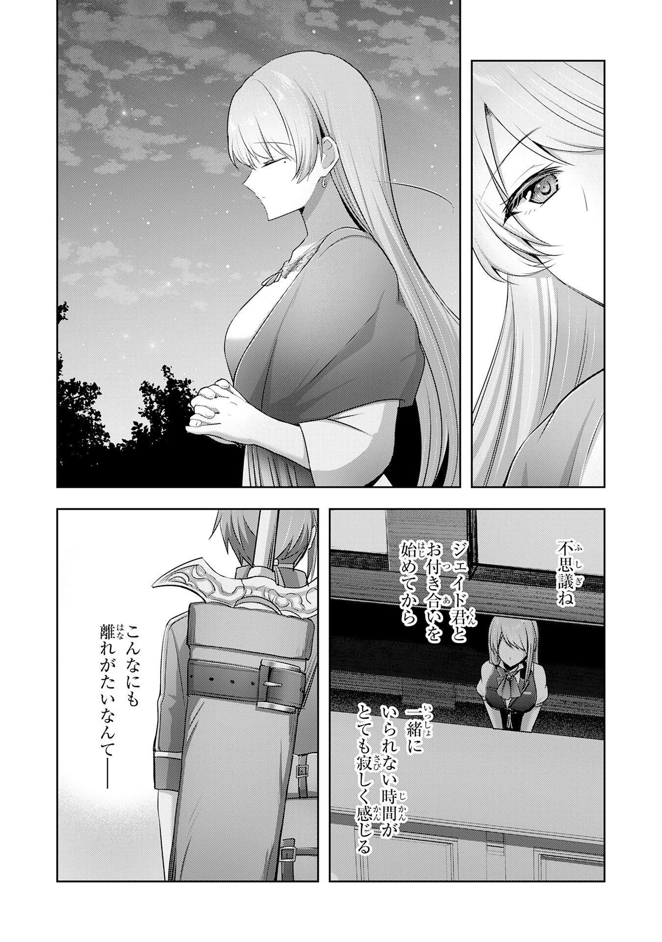受付嬢に告白したくてギルドに通いつめたら英雄になってた 第30話 - Trang 16