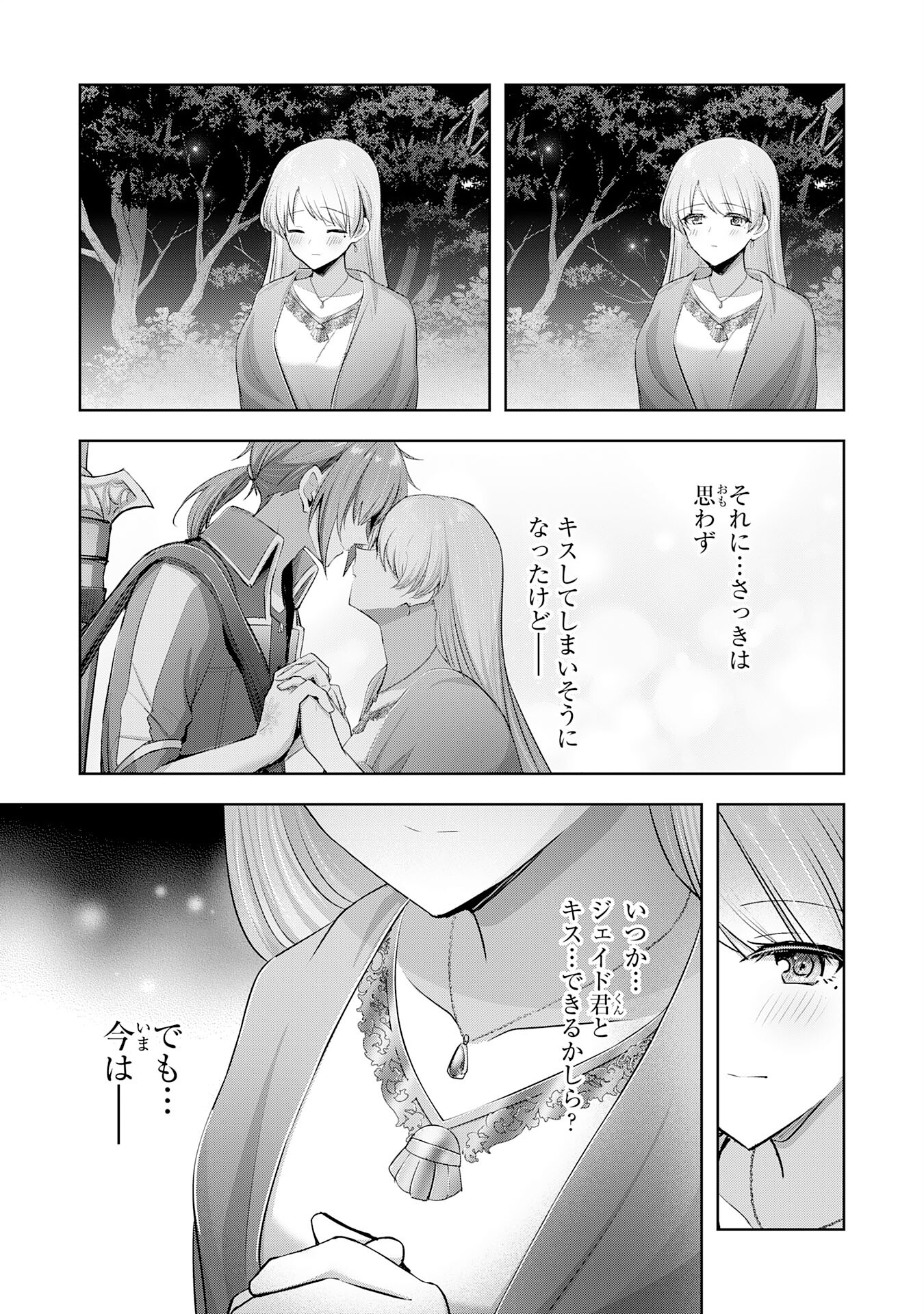 受付嬢に告白したくてギルドに通いつめたら英雄になってた 第30話 - Trang 17