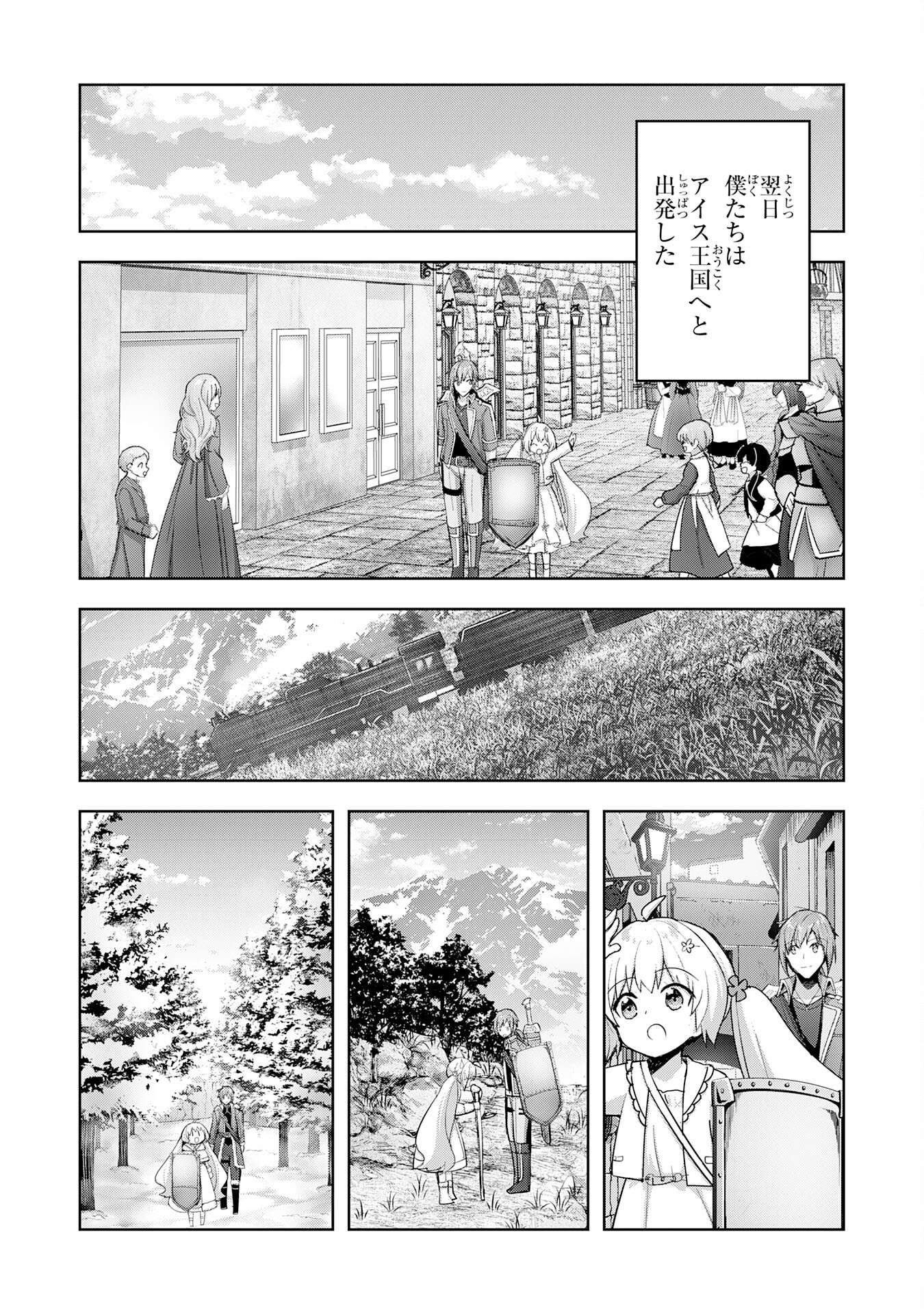 受付嬢に告白したくてギルドに通いつめたら英雄になってた 第30話 - Trang 19