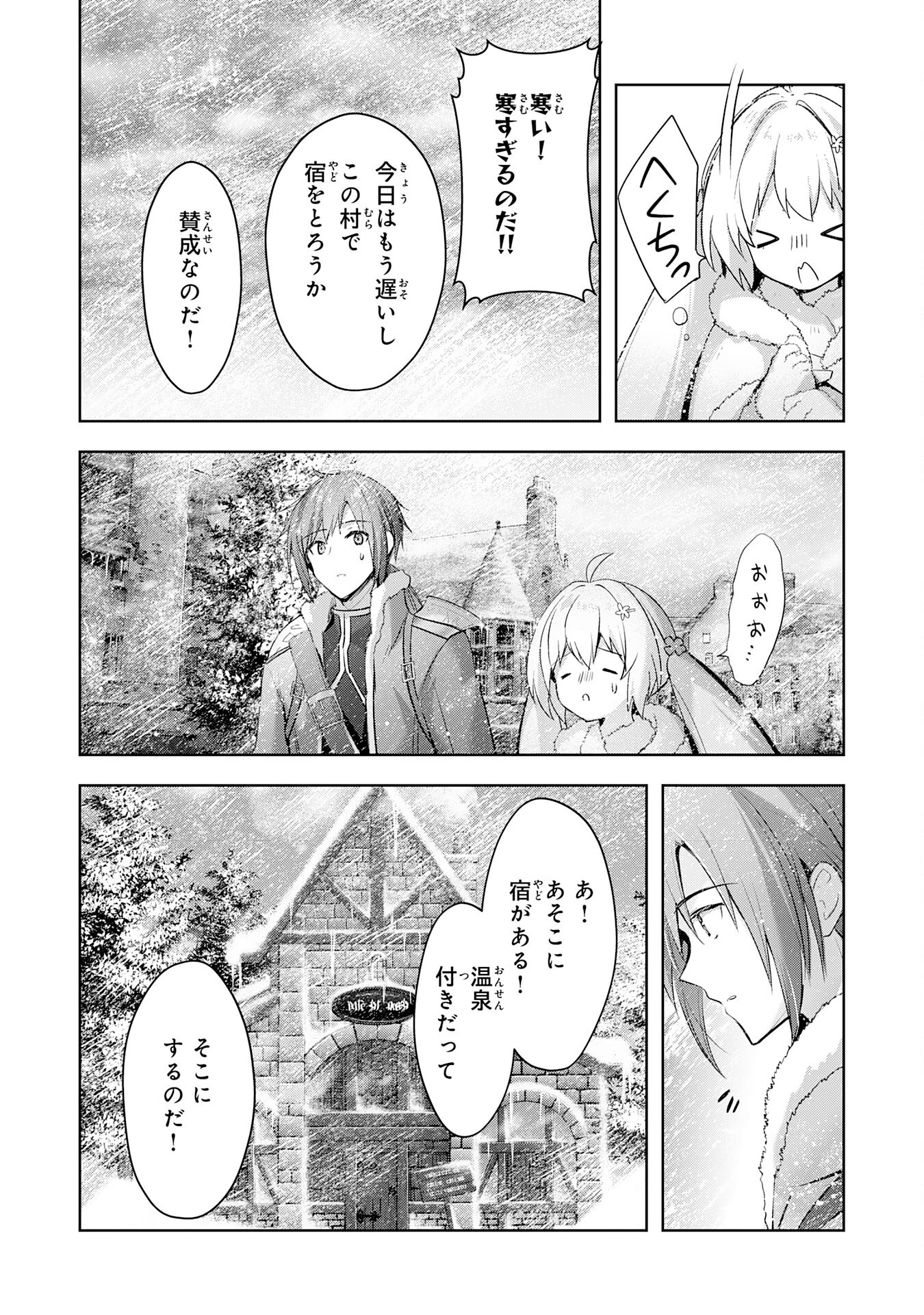 受付嬢に告白したくてギルドに通いつめたら英雄になってた 第30話 - Trang 21