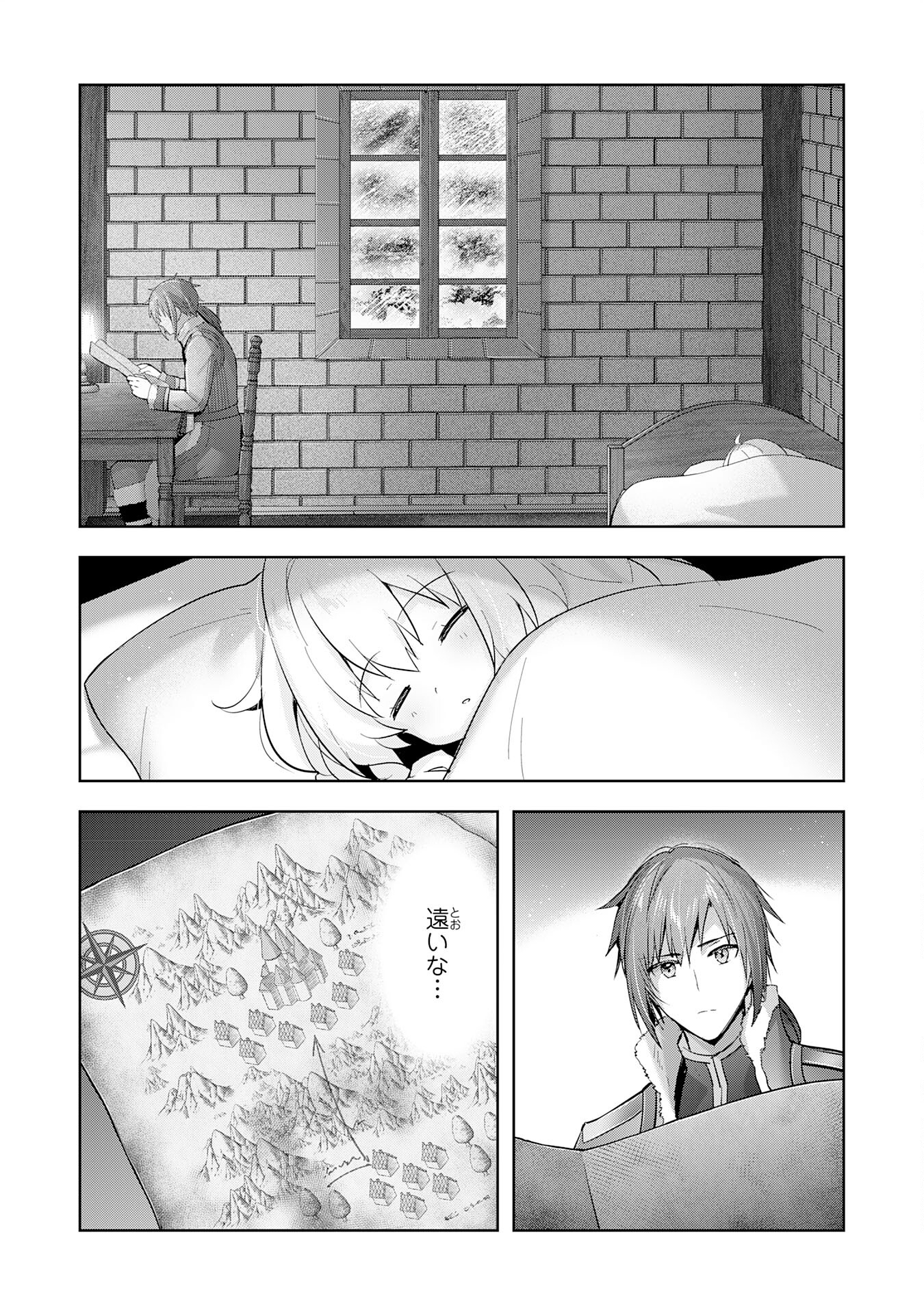 受付嬢に告白したくてギルドに通いつめたら英雄になってた 第30話 - Trang 26
