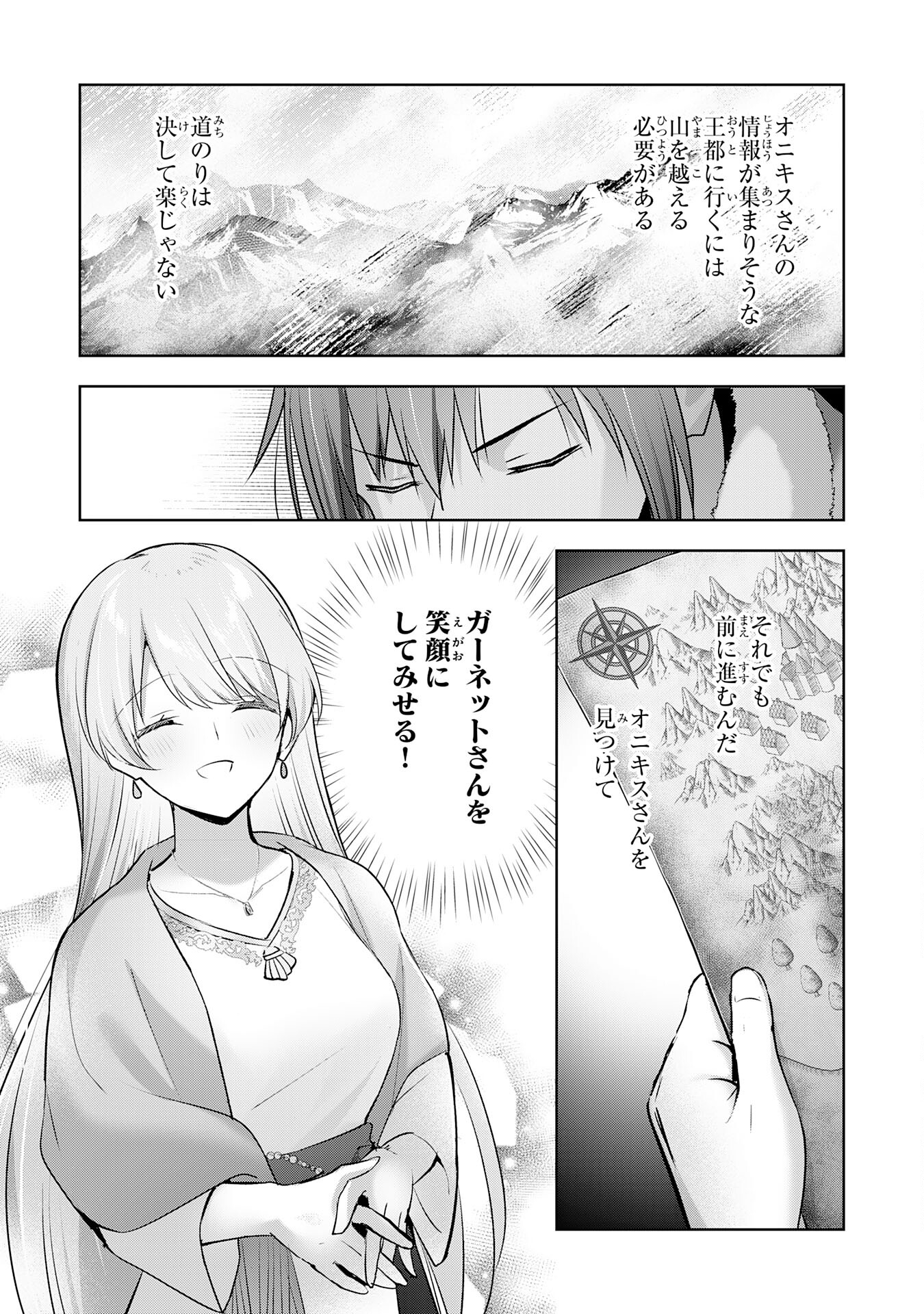 受付嬢に告白したくてギルドに通いつめたら英雄になってた 第30話 - Trang 27