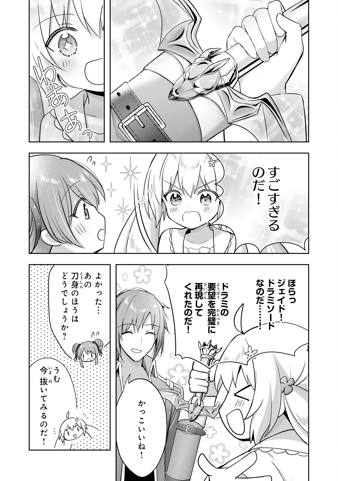 受付嬢に告白したくてギルドに通いつめたら英雄になってた 第29話 - Trang 3