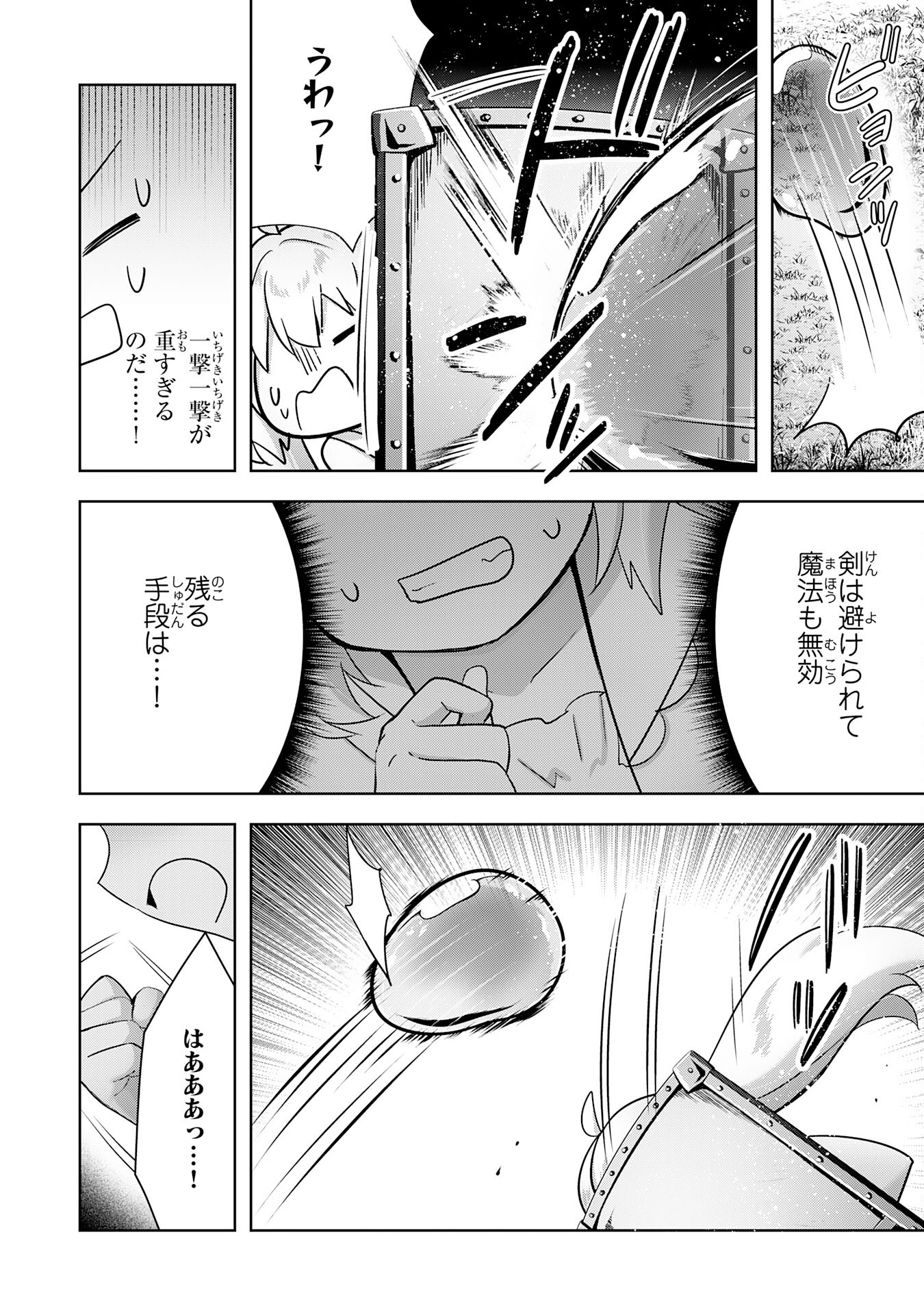 受付嬢に告白したくてギルドに通いつめたら英雄になってた 第29話 - Trang 16