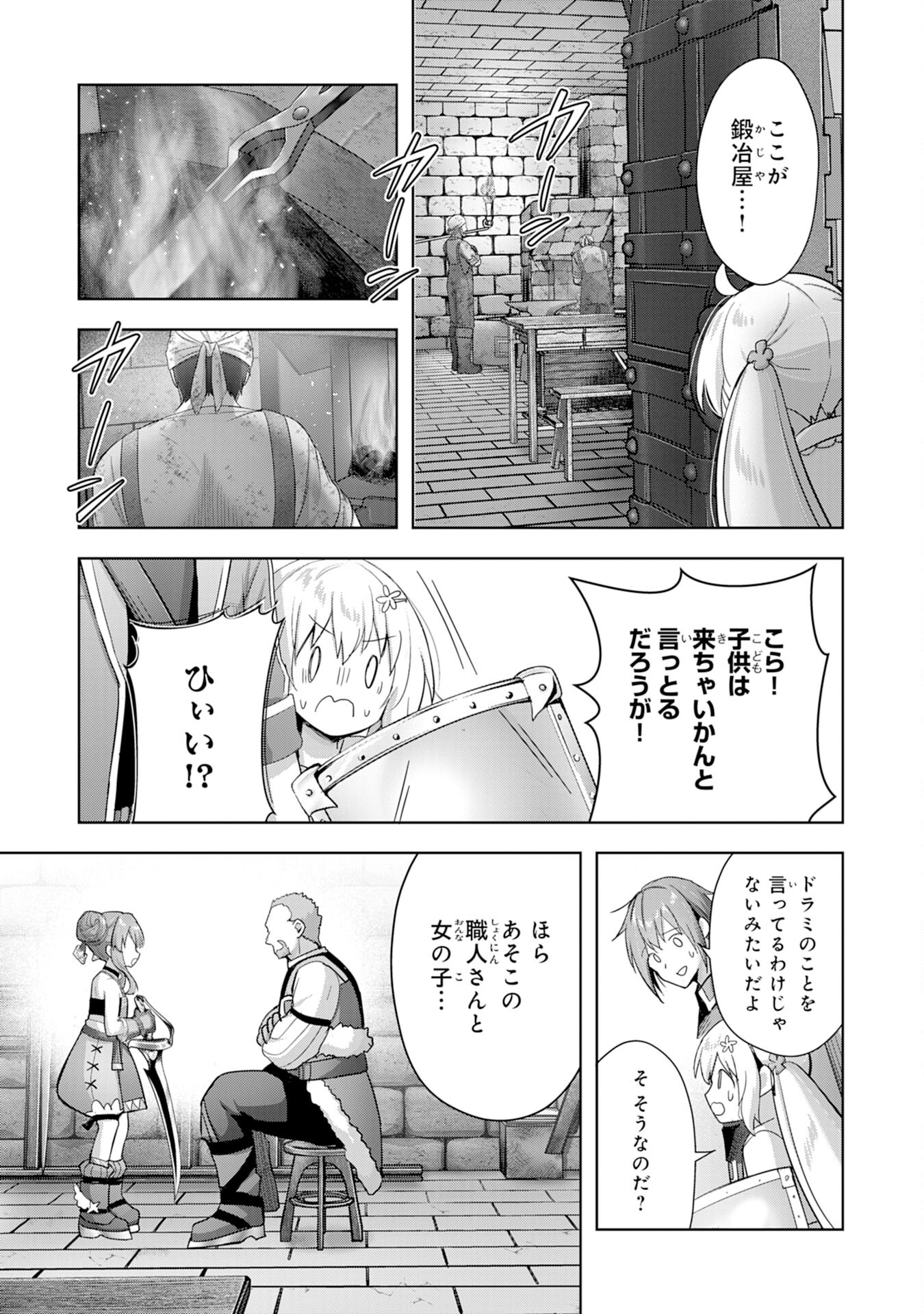 受付嬢に告白したくてギルドに通いつめたら英雄になってた 第28話 - Trang 17