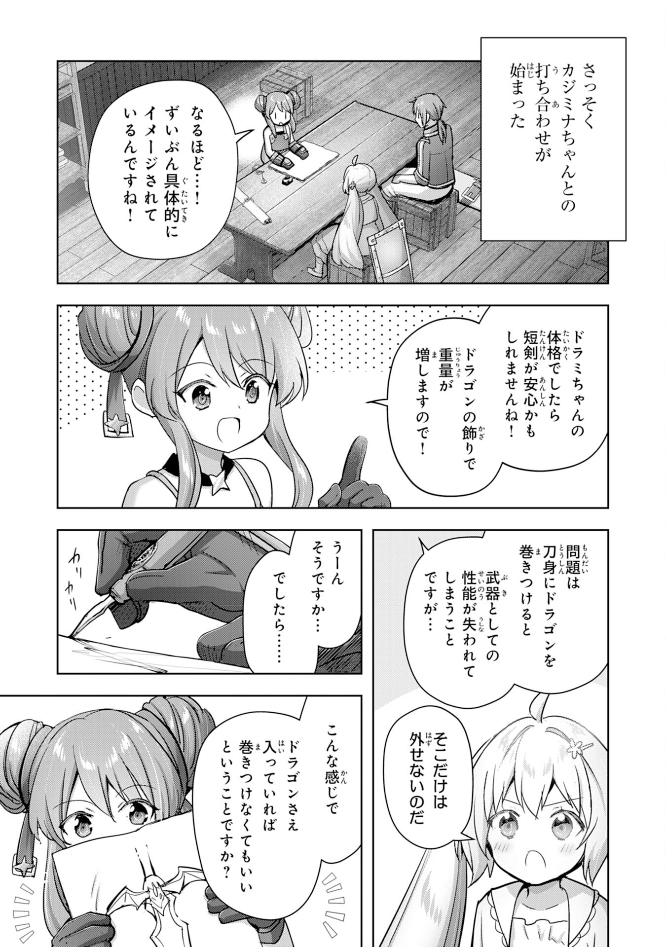 受付嬢に告白したくてギルドに通いつめたら英雄になってた 第28話 - Trang 25