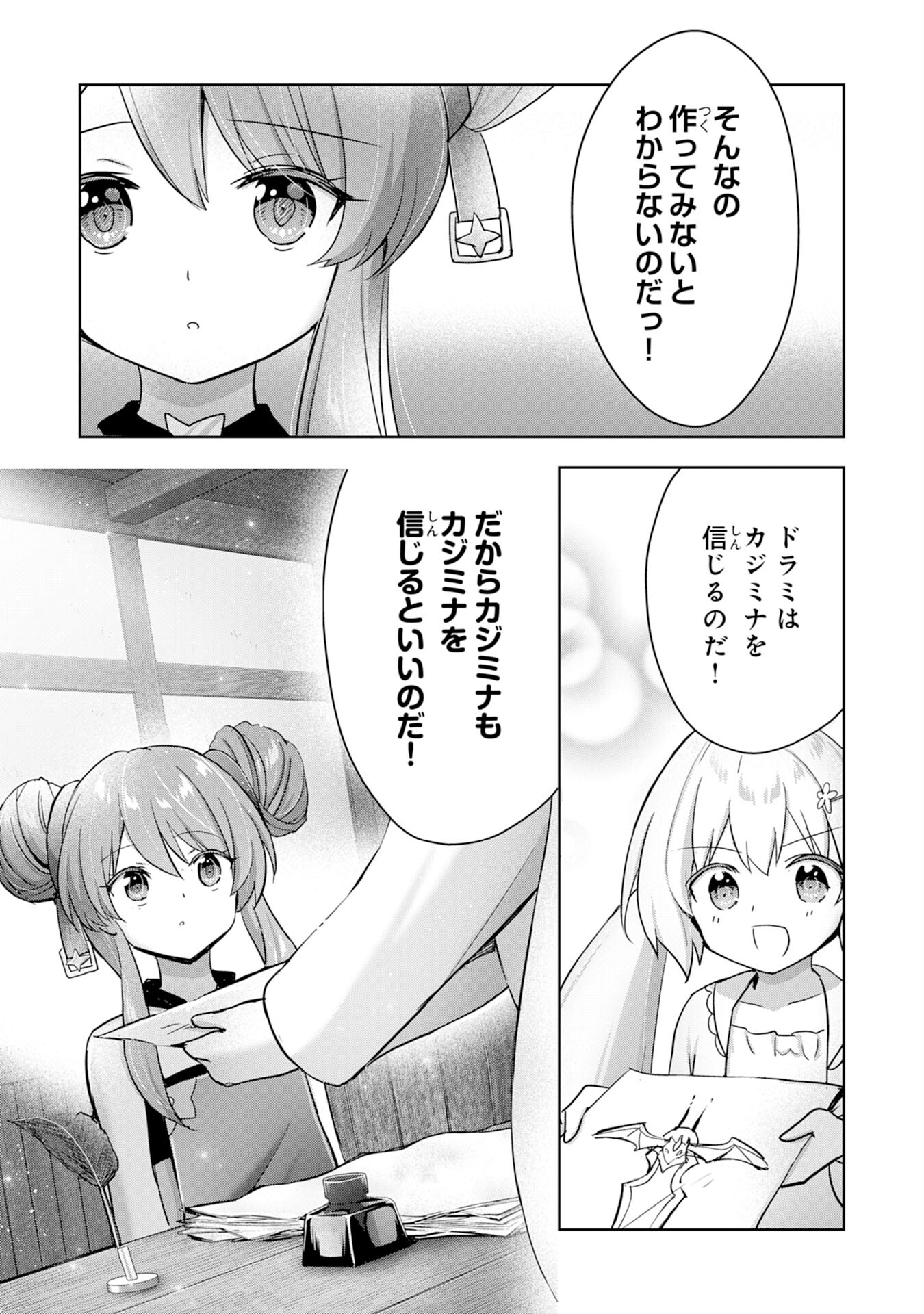 受付嬢に告白したくてギルドに通いつめたら英雄になってた 第28話 - Trang 27