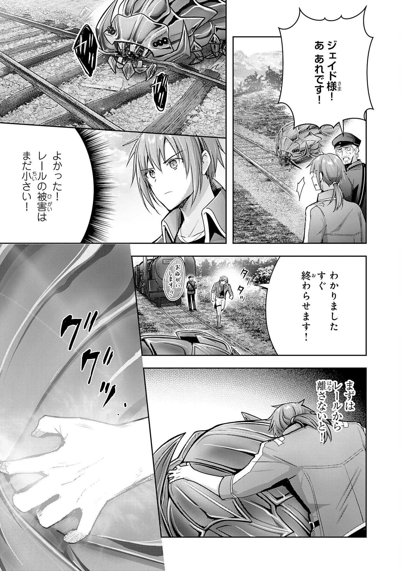 受付嬢に告白したくてギルドに通いつめたら英雄になってた 第25話 - Trang 5