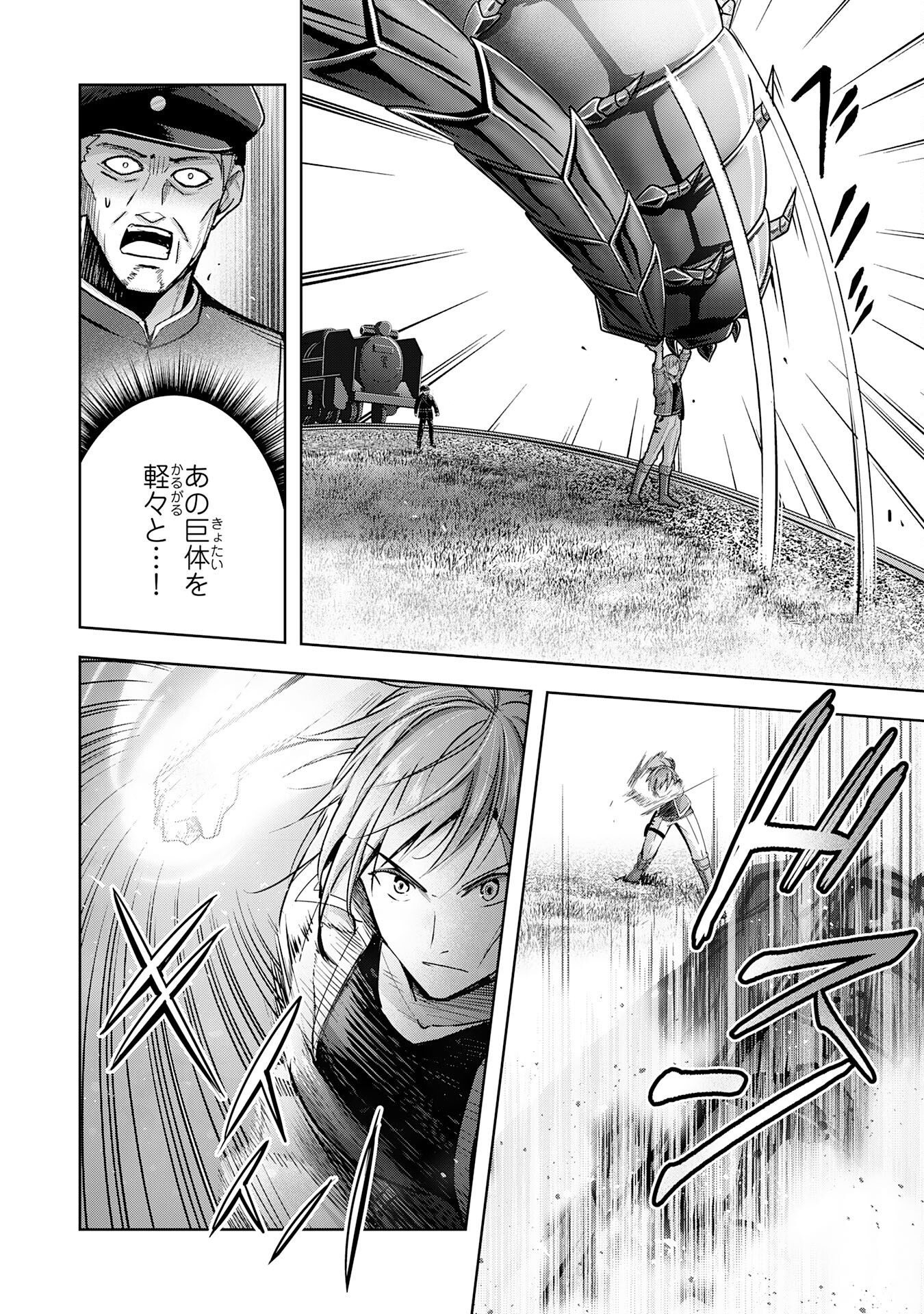 受付嬢に告白したくてギルドに通いつめたら英雄になってた 第25話 - Trang 6