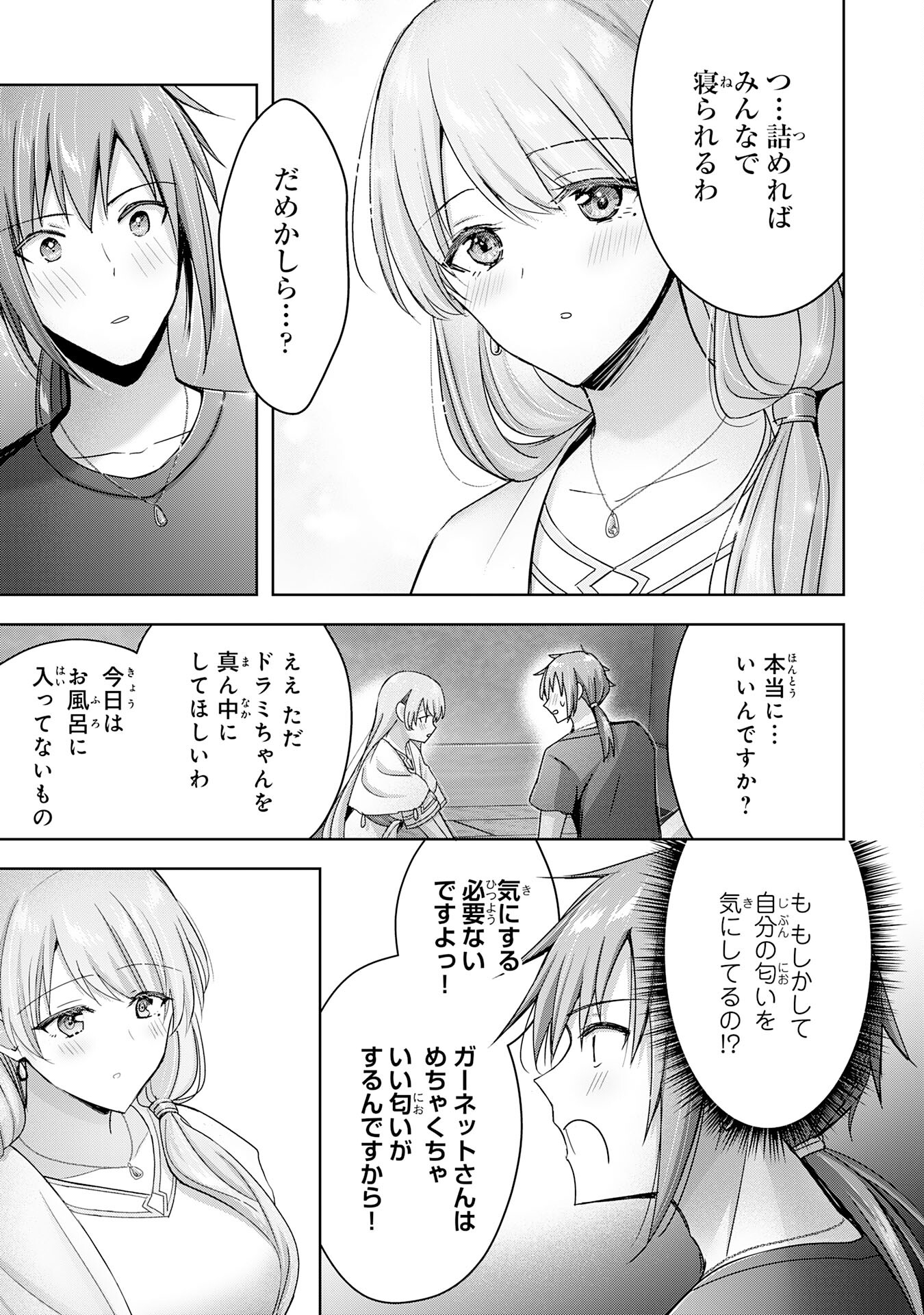 受付嬢に告白したくてギルドに通いつめたら英雄になってた 第25話 - Trang 15
