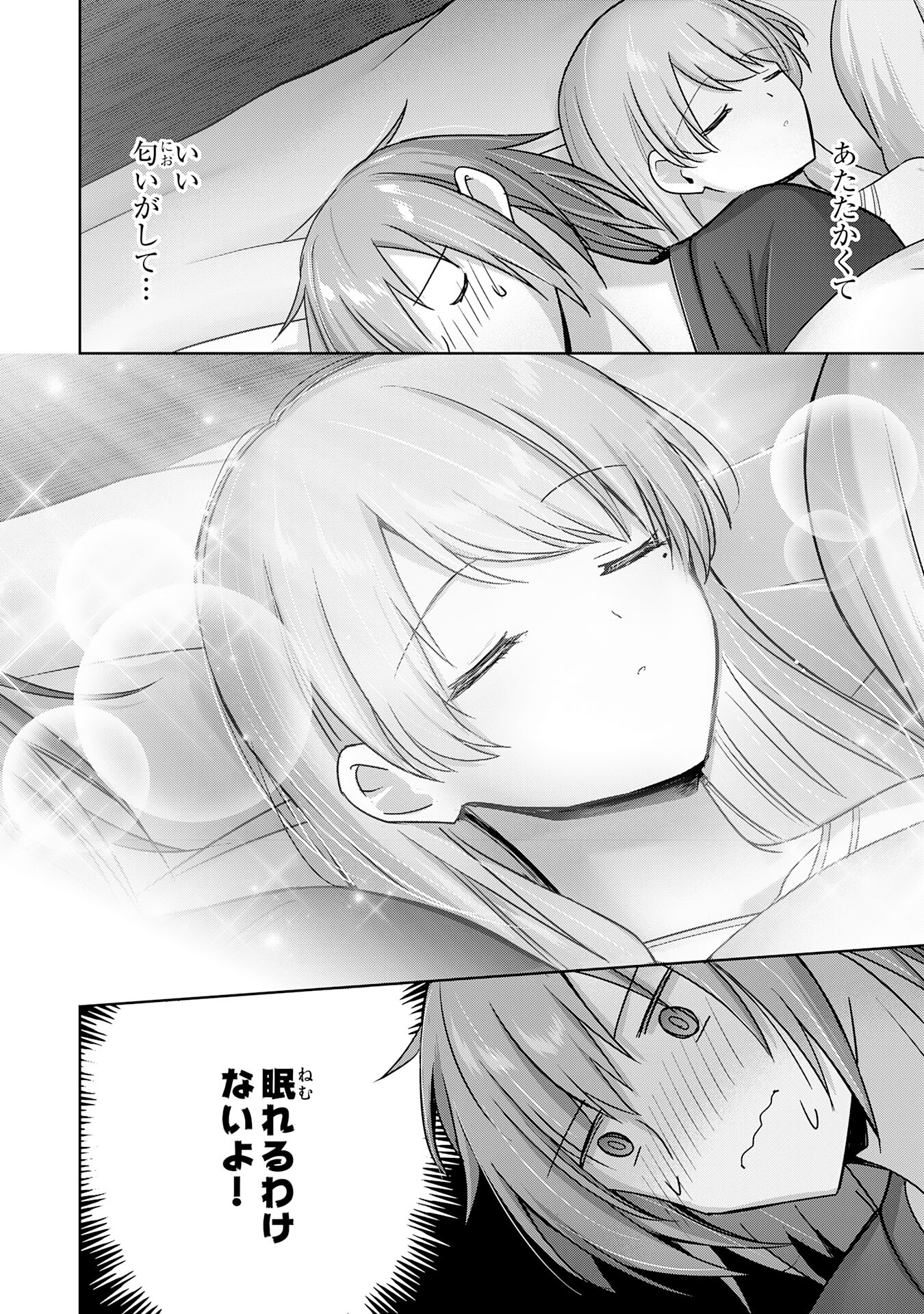 受付嬢に告白したくてギルドに通いつめたら英雄になってた 第25話 - Trang 18