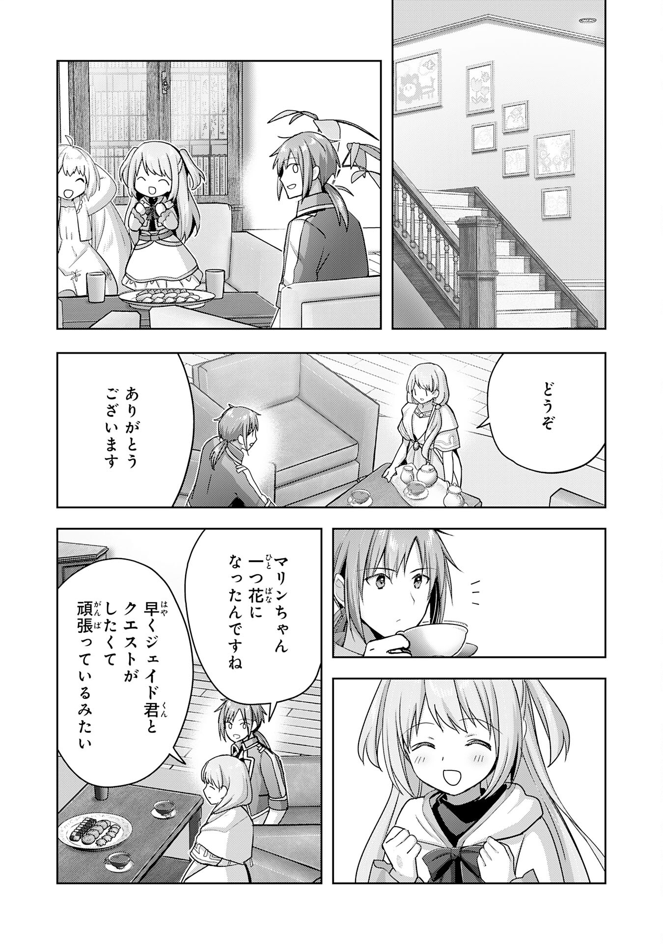 受付嬢に告白したくてギルドに通いつめたら英雄になってた 第25話 - Trang 24