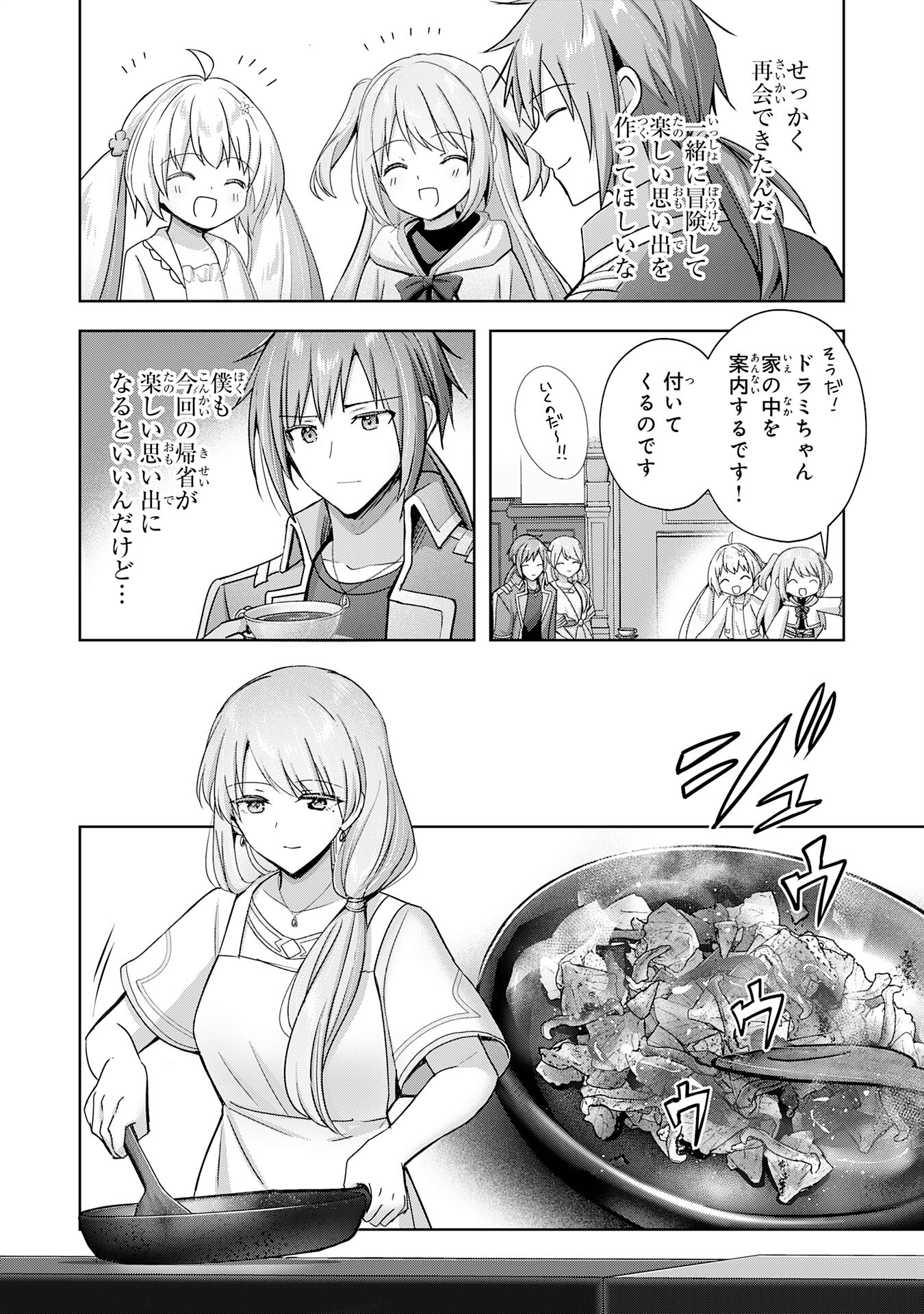 受付嬢に告白したくてギルドに通いつめたら英雄になってた 第25話 - Trang 26
