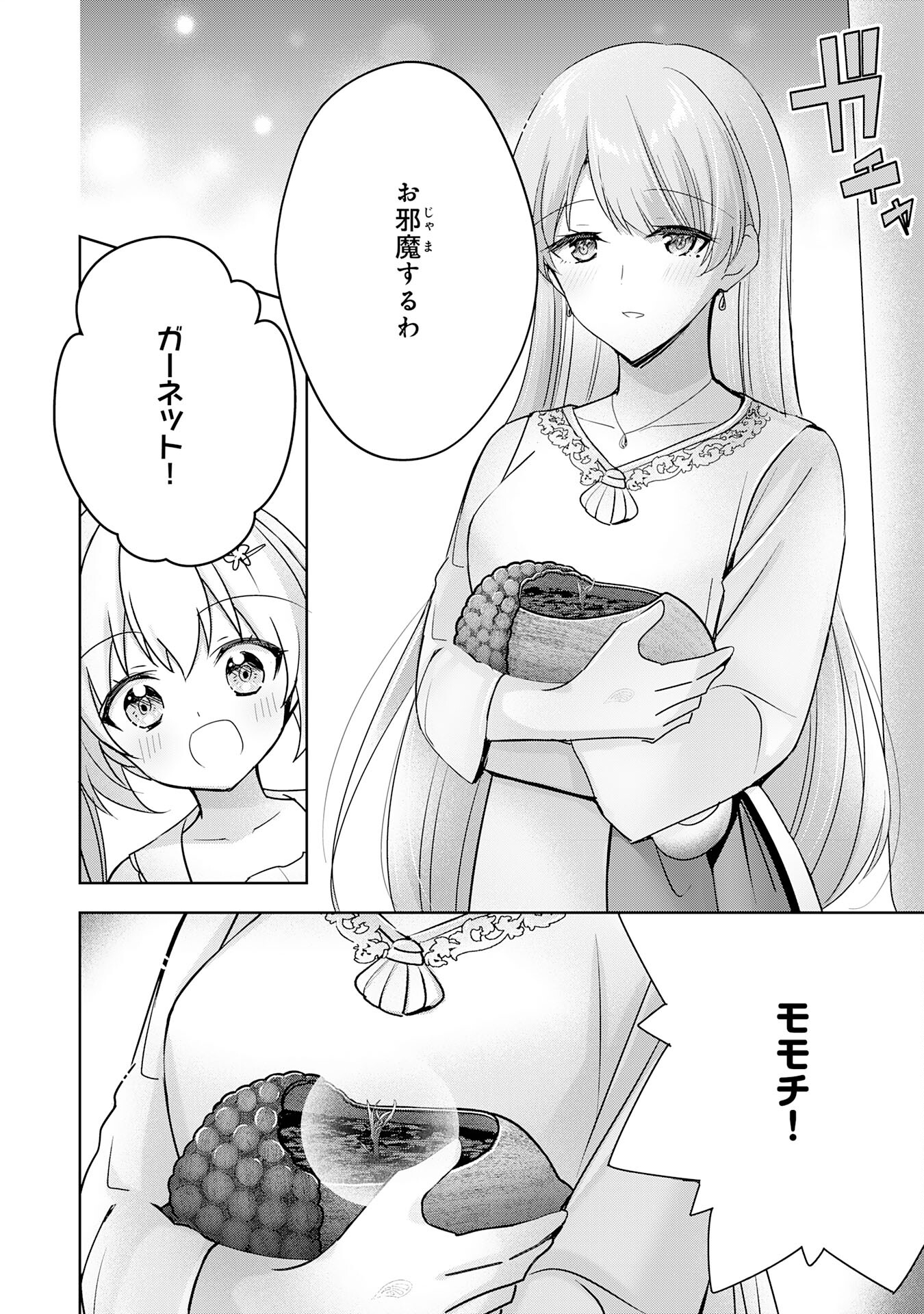 受付嬢に告白したくてギルドに通いつめたら英雄になってた 第24話 - Trang 8