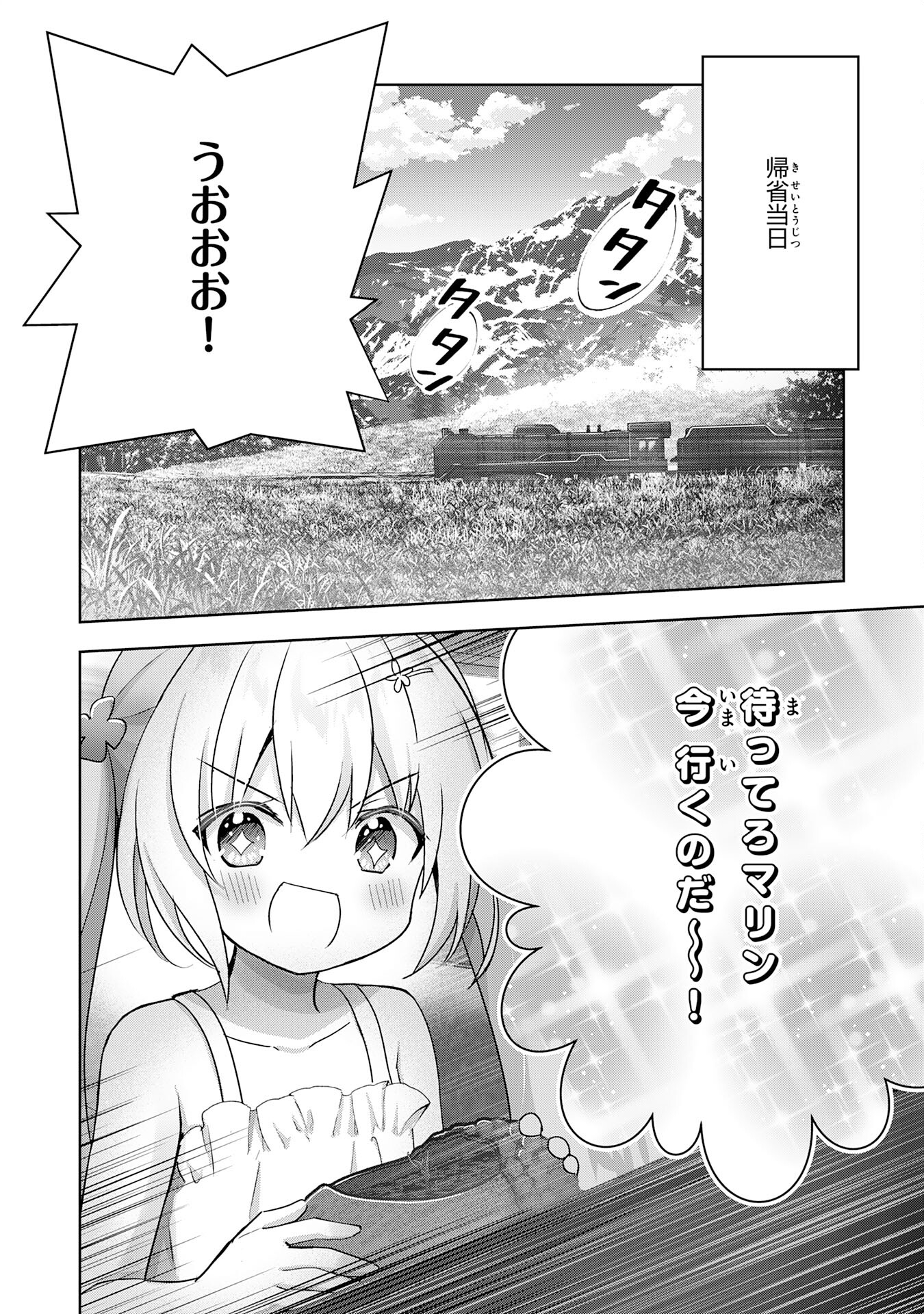受付嬢に告白したくてギルドに通いつめたら英雄になってた 第24話 - Trang 14