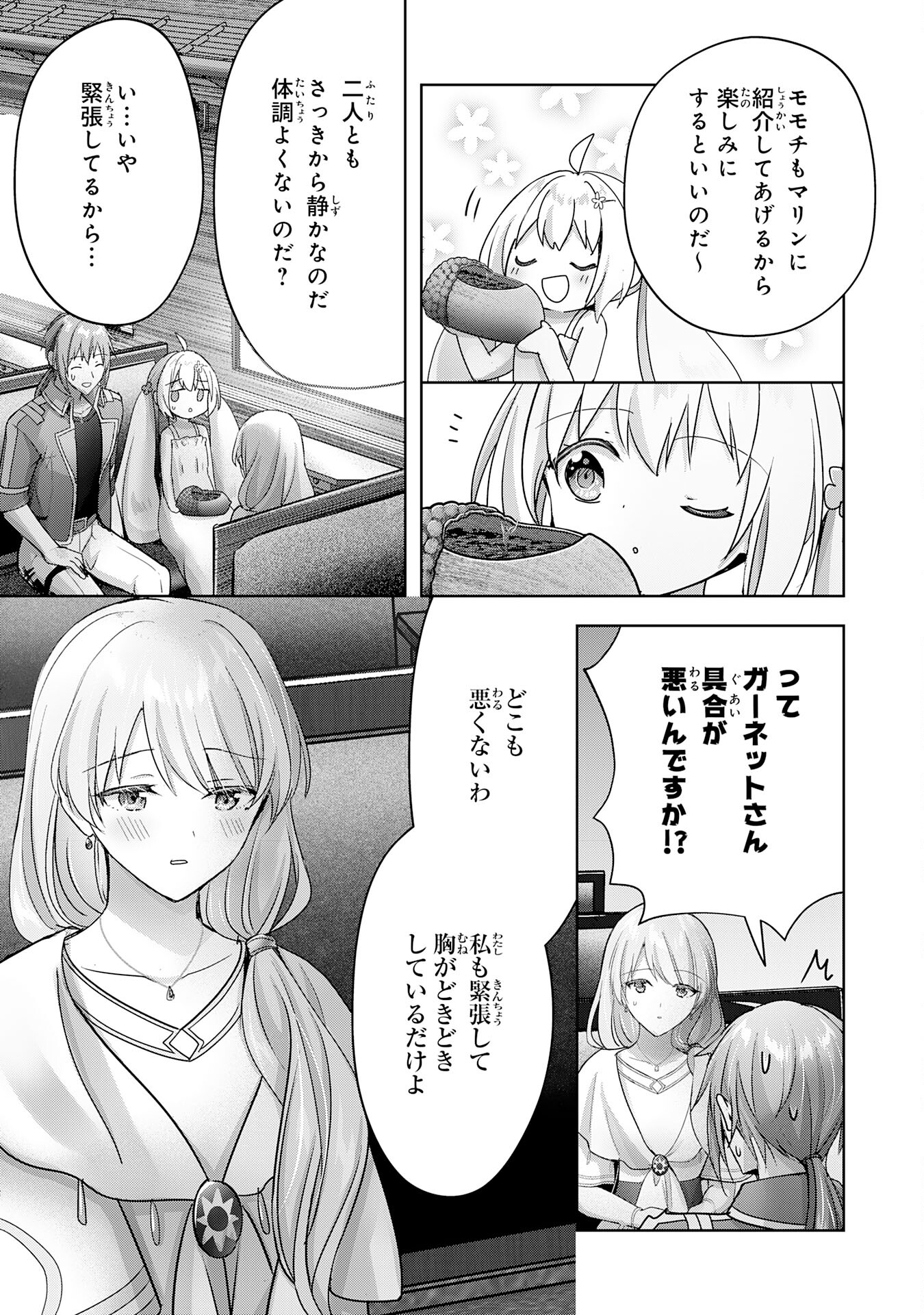 受付嬢に告白したくてギルドに通いつめたら英雄になってた 第24話 - Trang 15