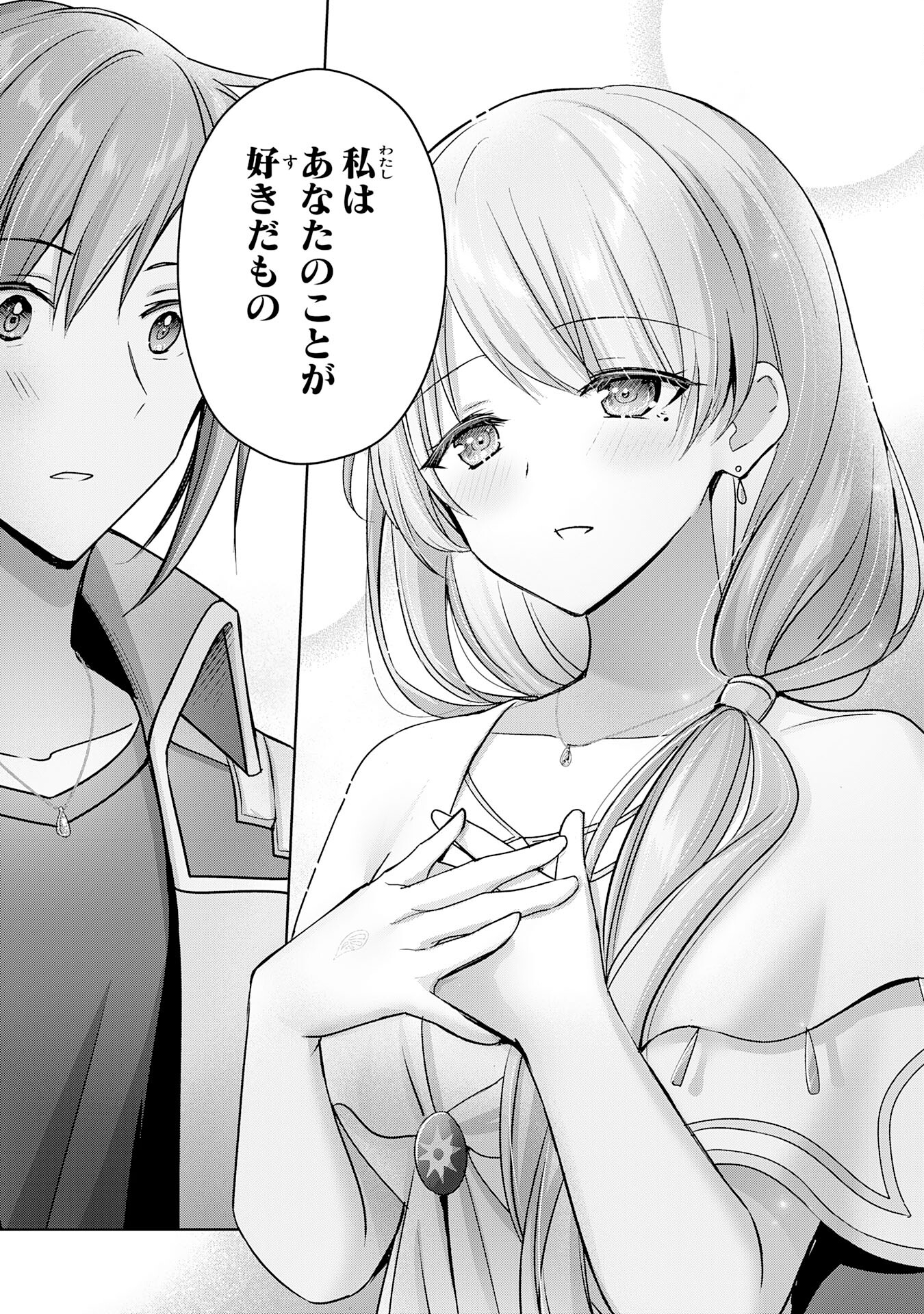 受付嬢に告白したくてギルドに通いつめたら英雄になってた 第24話 - Trang 17