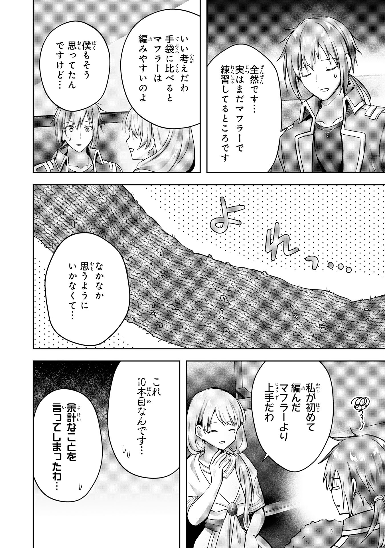 受付嬢に告白したくてギルドに通いつめたら英雄になってた 第24話 - Trang 20