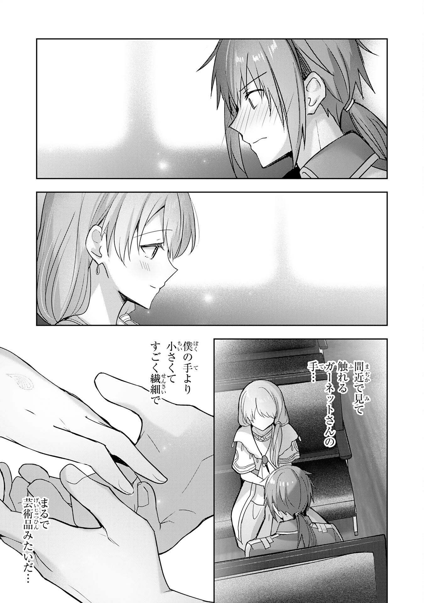 受付嬢に告白したくてギルドに通いつめたら英雄になってた 第24話 - Trang 25