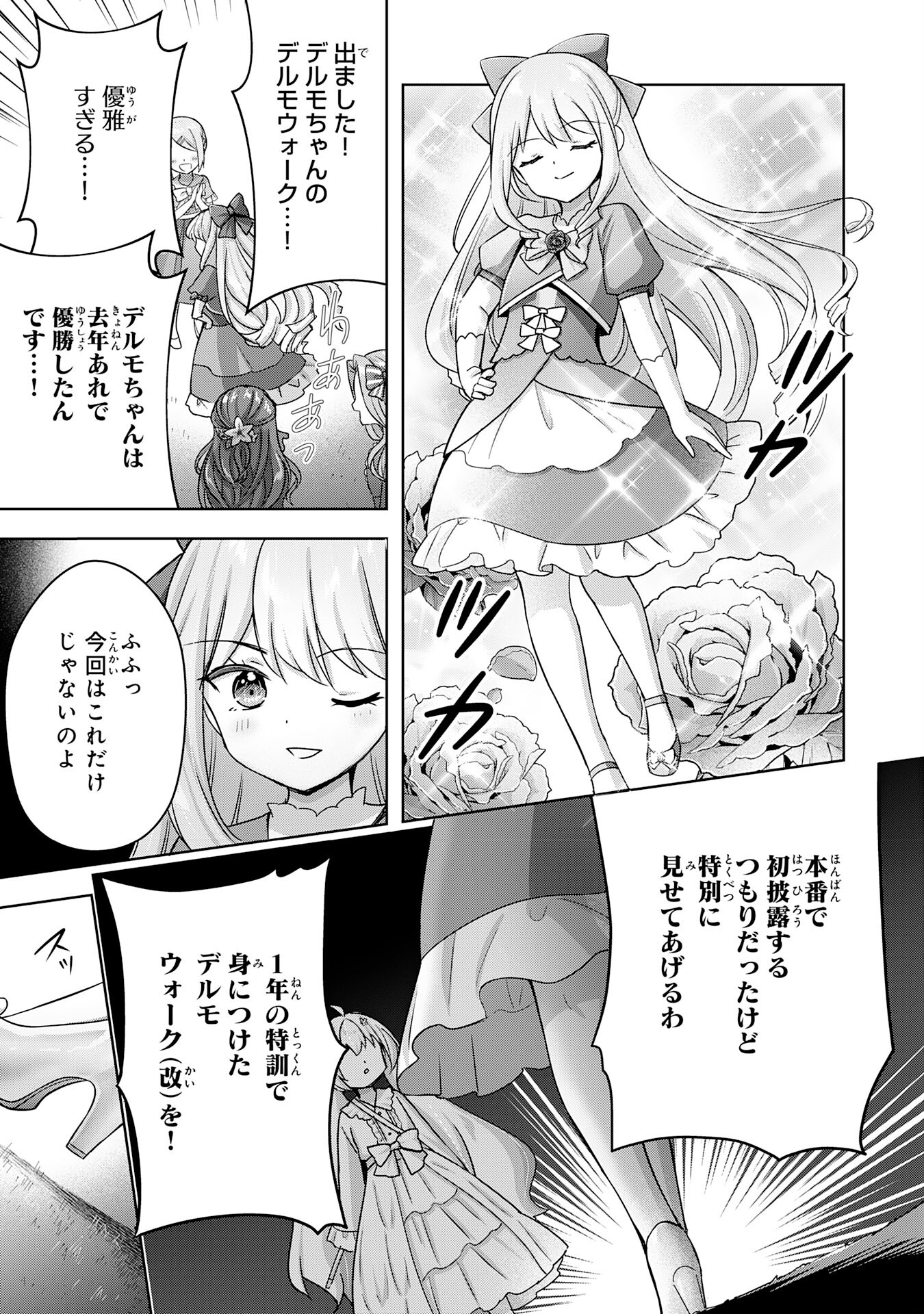 受付嬢に告白したくてギルドに通いつめたら英雄になってた 第23話 - Trang 3