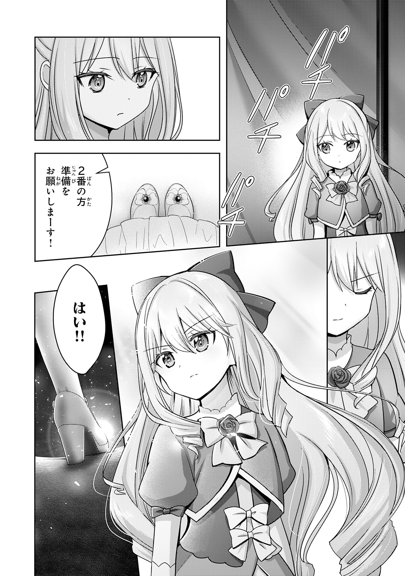 受付嬢に告白したくてギルドに通いつめたら英雄になってた 第23話 - Trang 10
