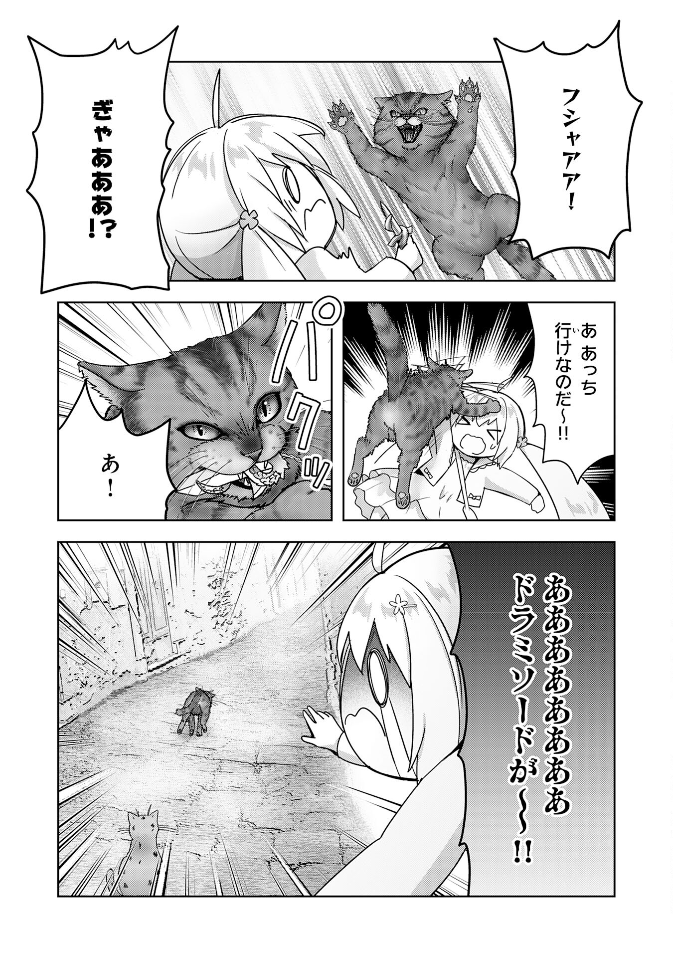 受付嬢に告白したくてギルドに通いつめたら英雄になってた 第23話 - Trang 27